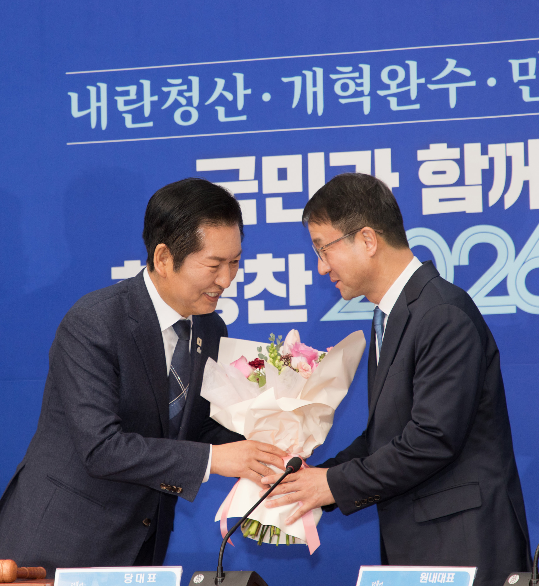 정치;정당;더불어민주당;최고위원회의