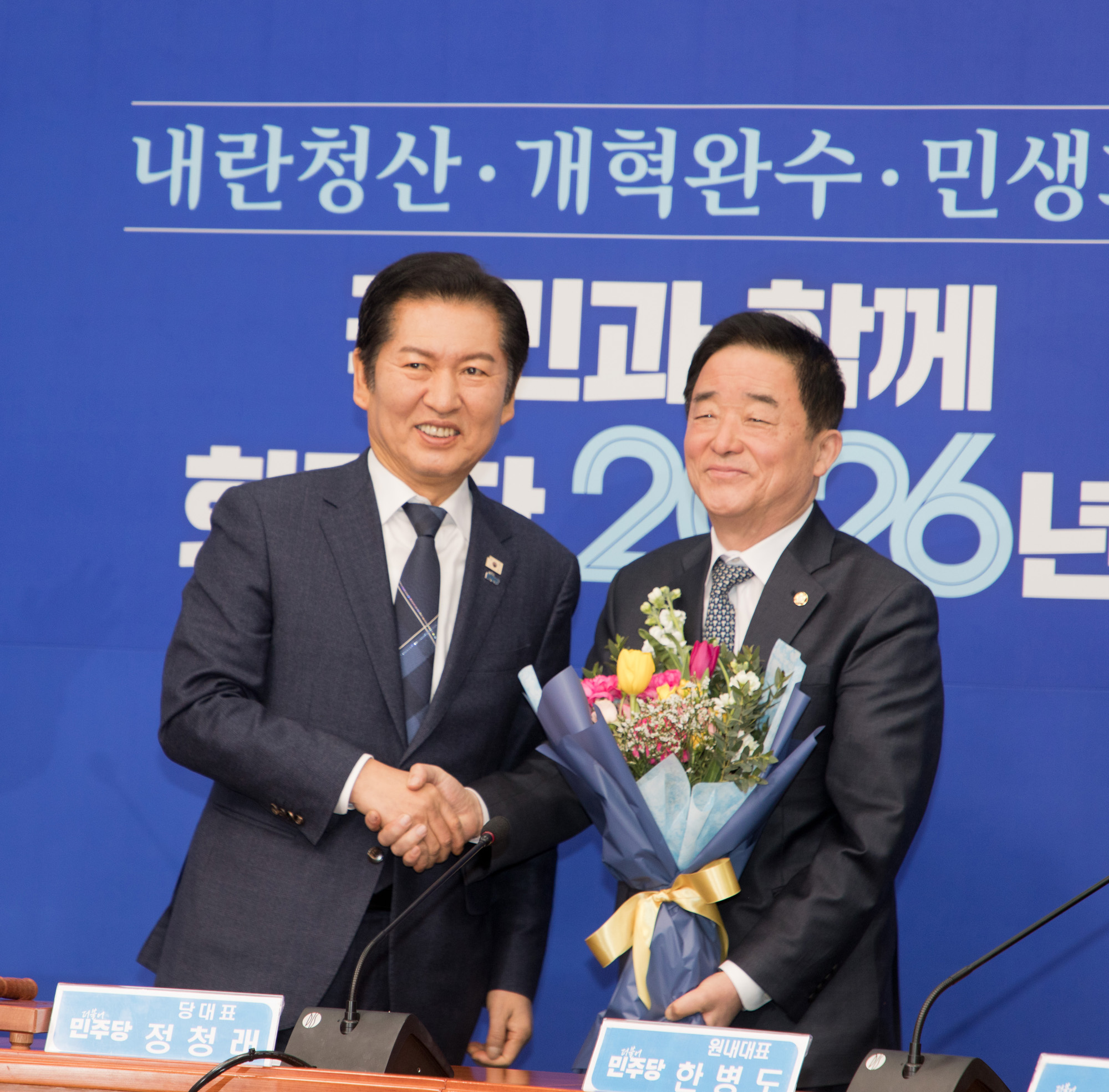 정치;정당;더불어민주당;최고위원회의