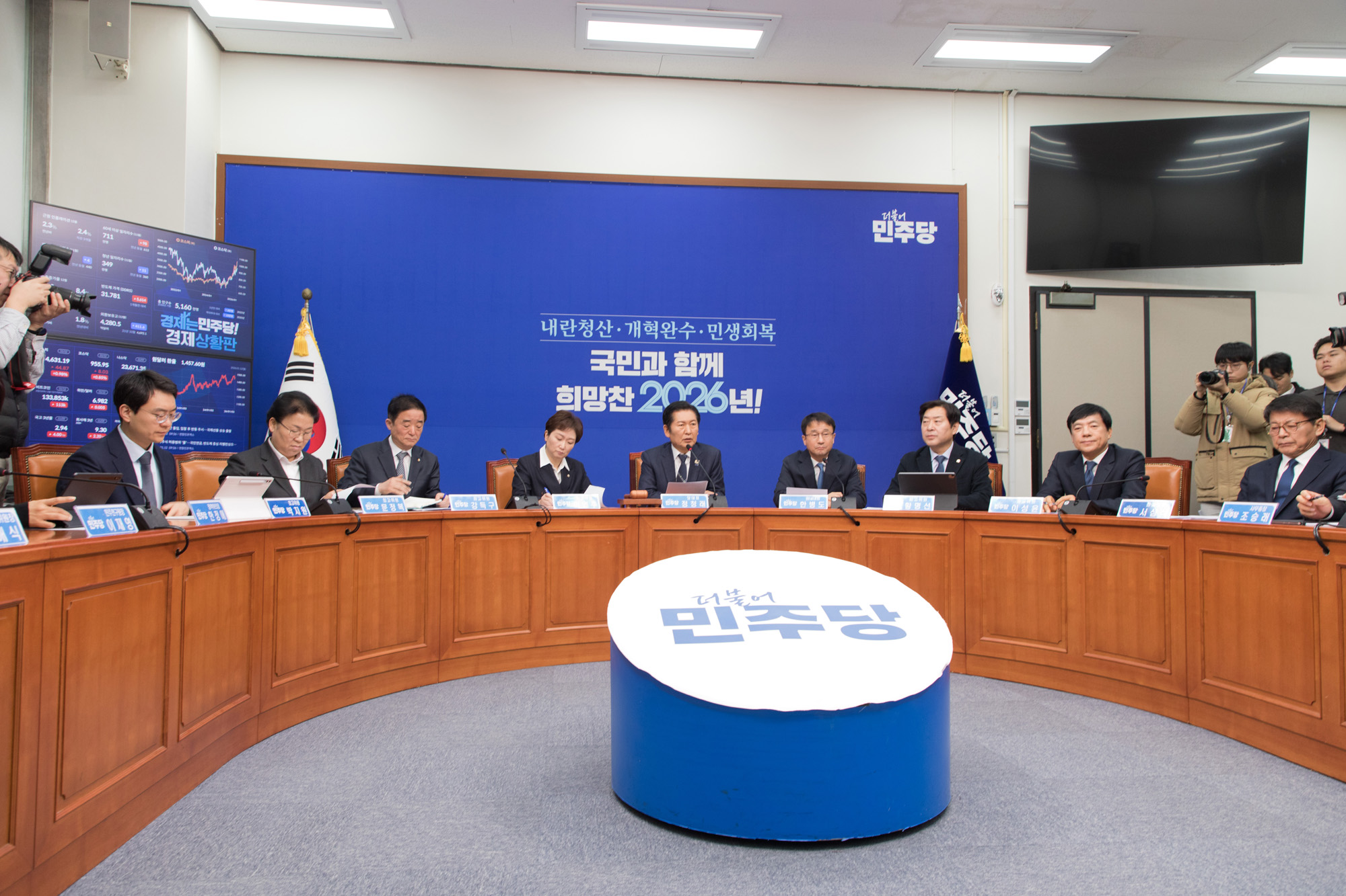 정치;정당;더불어민주당;최고위원회의