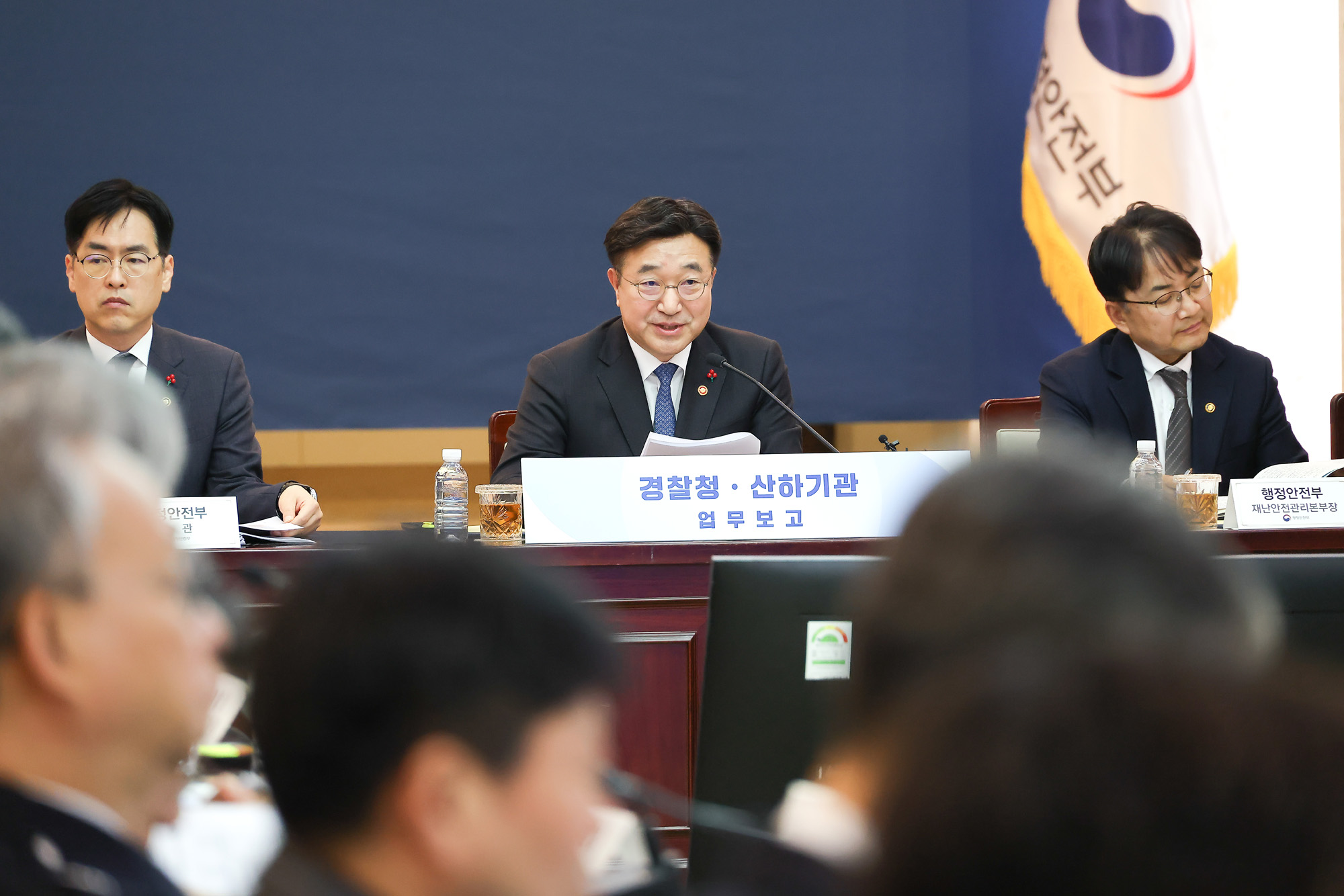 행안부;경찰청;산하기관;업무보고;윤호중;행안부장관