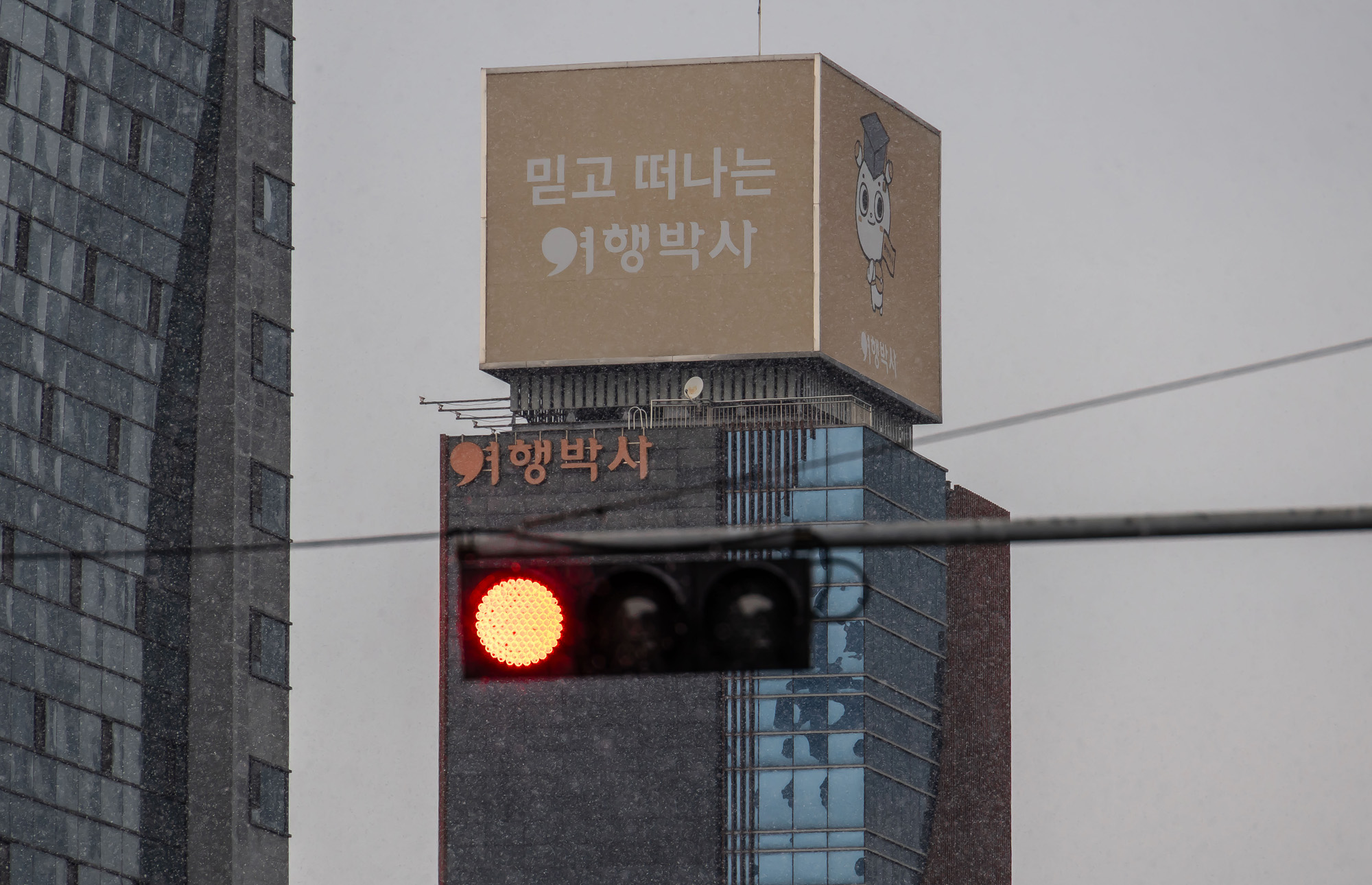 경제;기업;건물;여행사;NHN계열사;NHN계열여행사;NHN여행박사