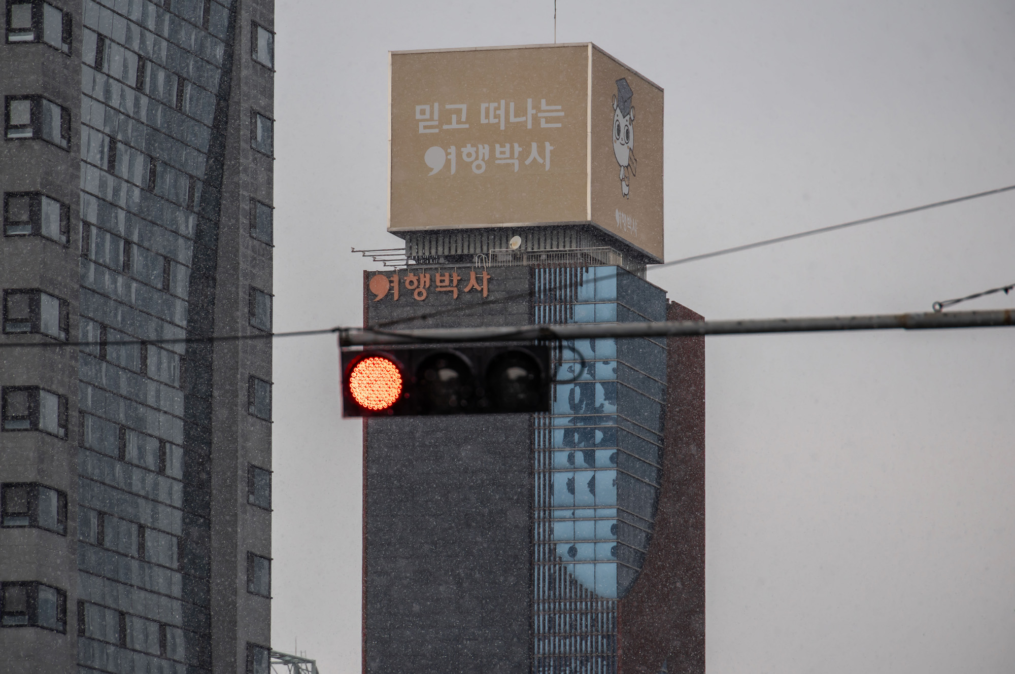 경제;기업;건물;여행사;NHN계열사;NHN계열여행사;NHN여행박사