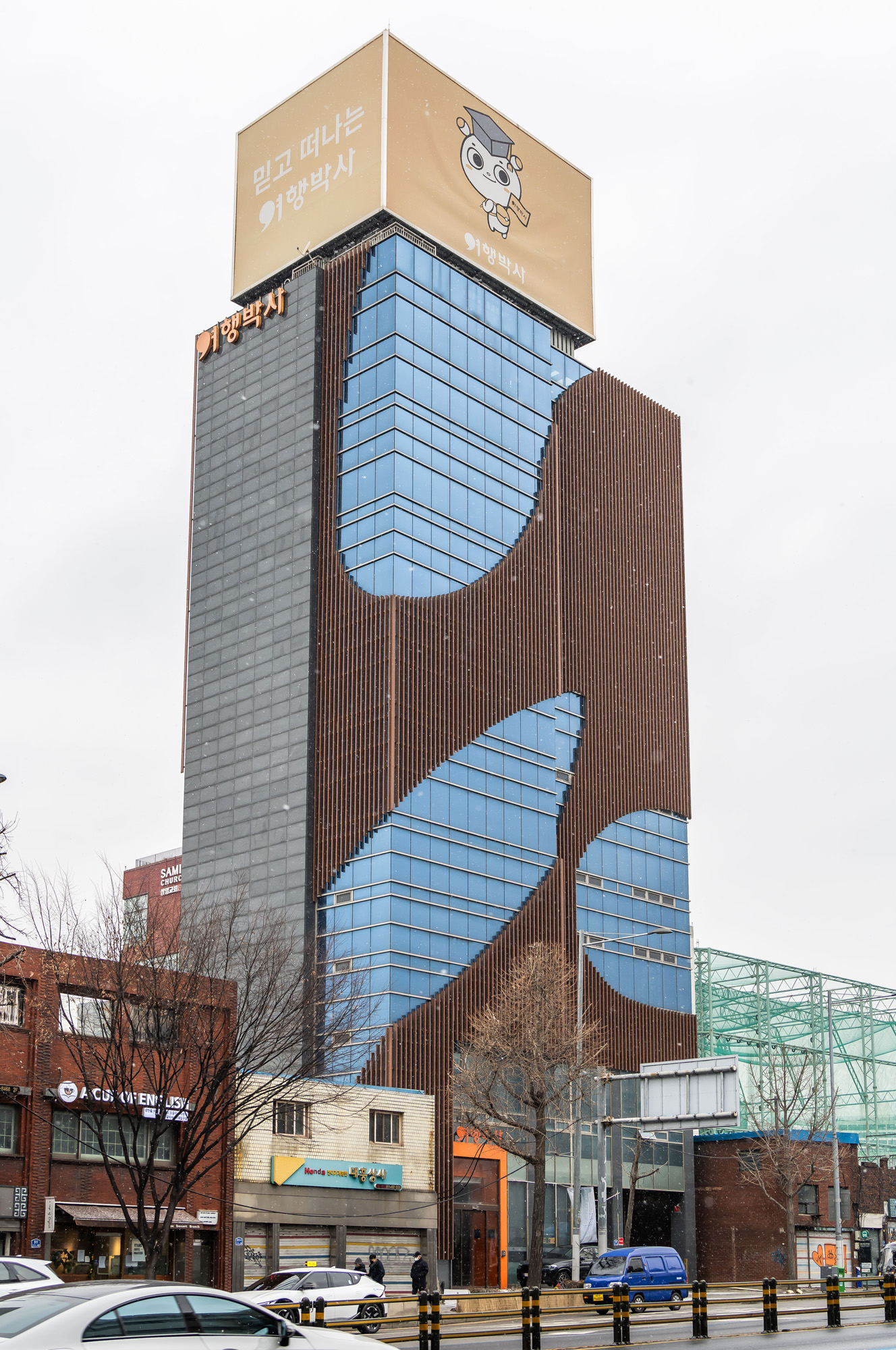 경제;기업;건물;여행사;NHN계열사;NHN계열여행사;NHN여행박사