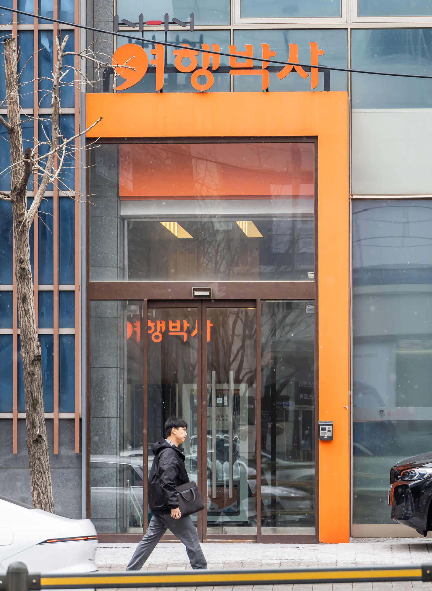 경제;기업;건물;여행사;NHN계열사;NHN계열여행사;NHN여행박사