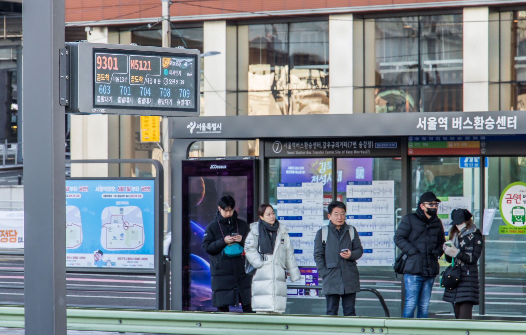 사회;세태;파업;노조파업;서울시내버스노동조합전면파업;서울시내버스파업;서울시내버스노조파업;서울역버스환승센터