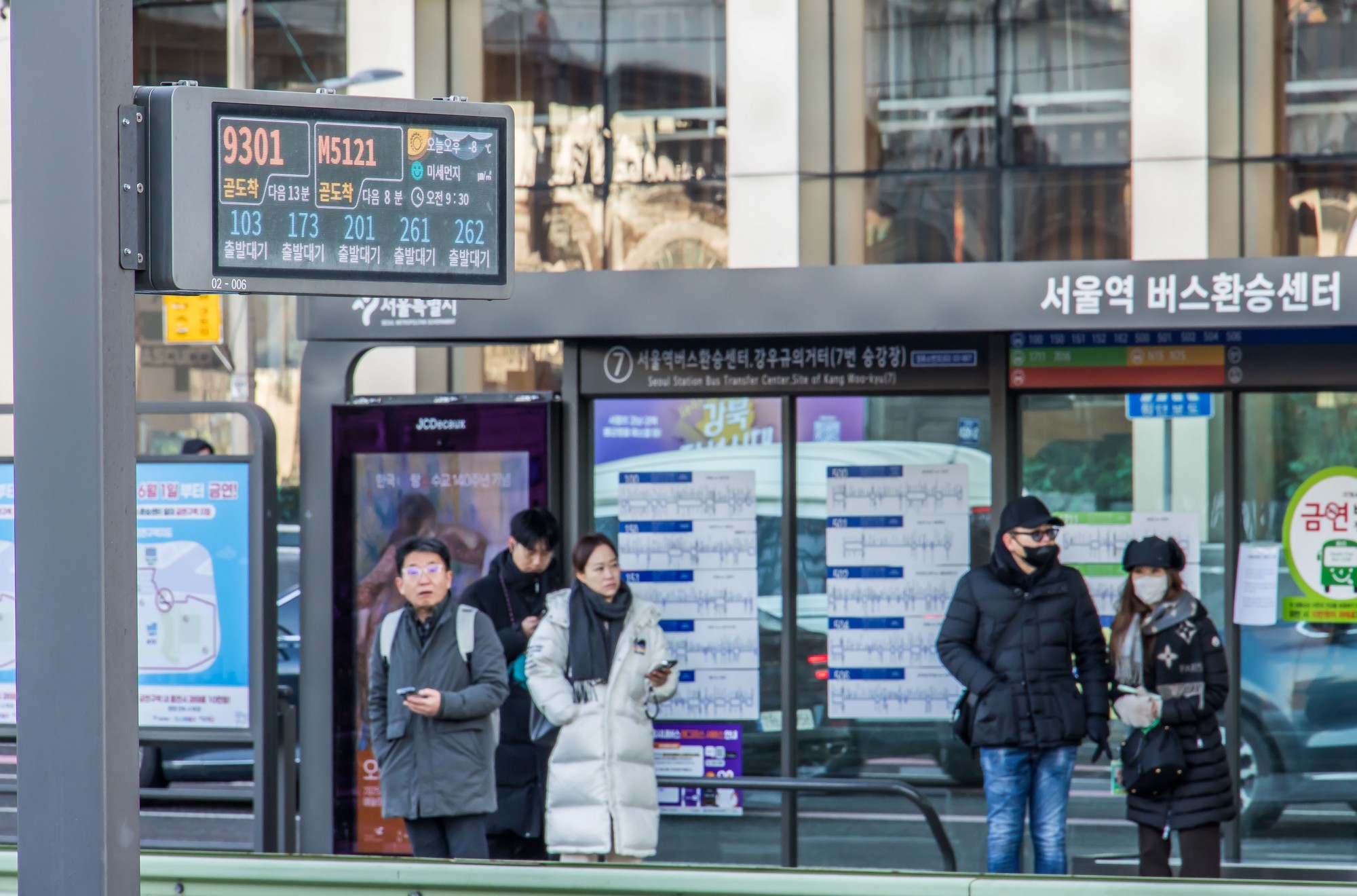 사회;세태;파업;노조파업;서울시내버스노동조합전면파업;서울시내버스파업;서울시내버스노조파업;서울역버스환승센터