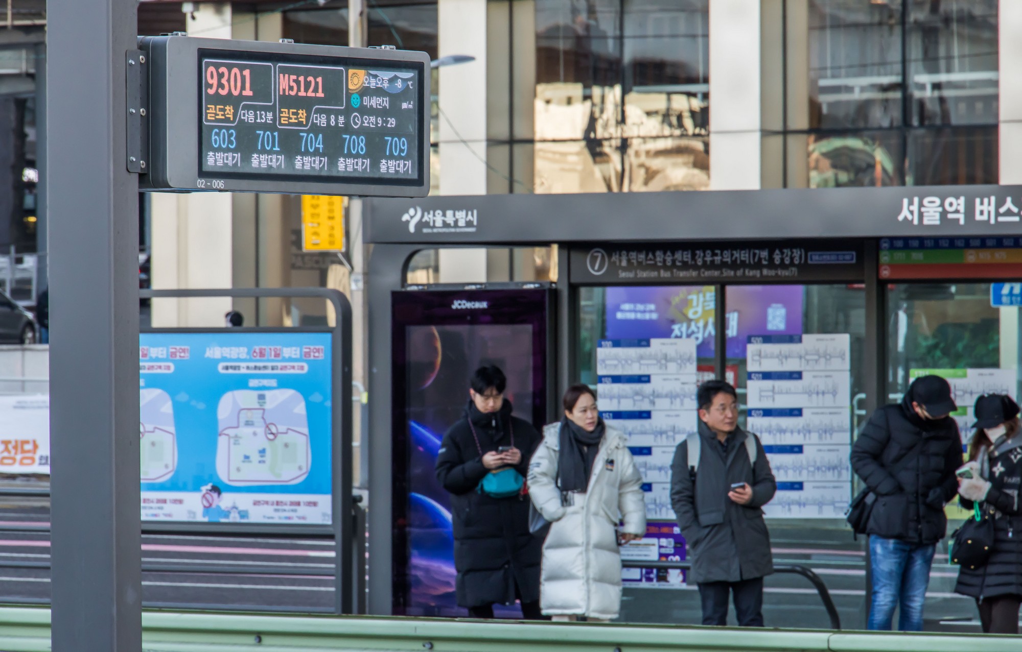 사회;세태;파업;노조파업;서울시내버스노동조합전면파업;서울시내버스파업;서울시내버스노조파업;서울역버스환승센터