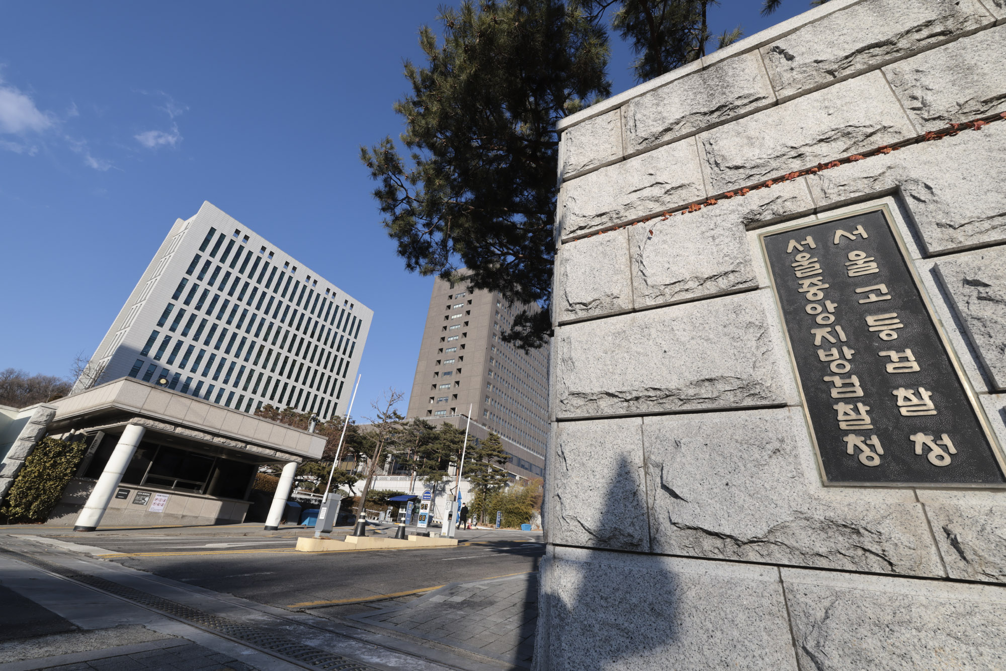 서울중앙지방검찰청;서울중앙지검;서울고등검찰청;서울고검;검찰청