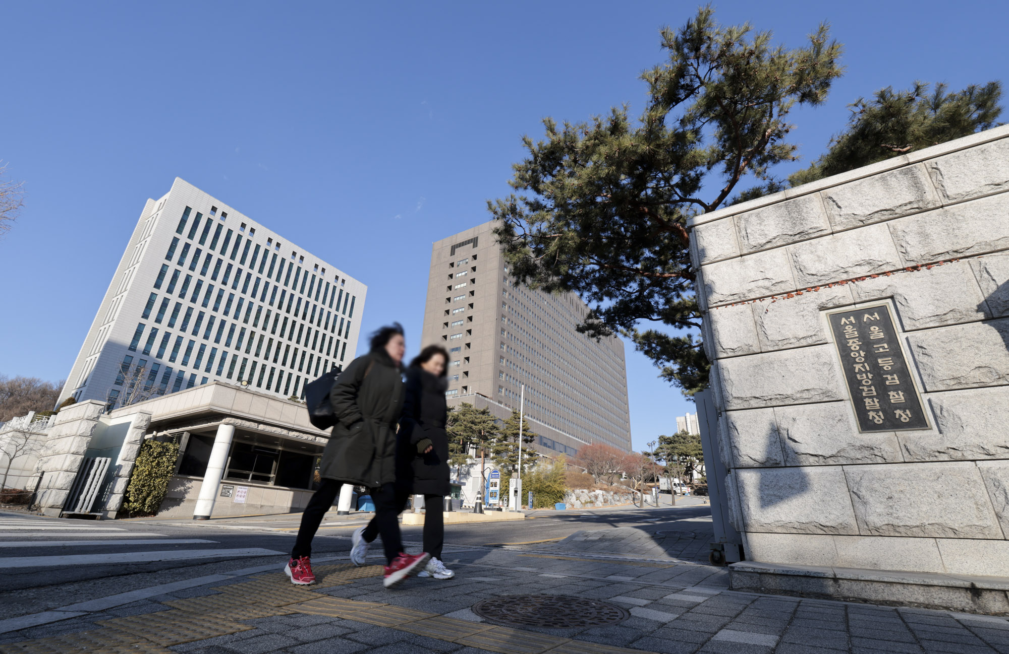 서울중앙지방검찰청;서울중앙지검;서울고등검찰청;서울고검;검찰청