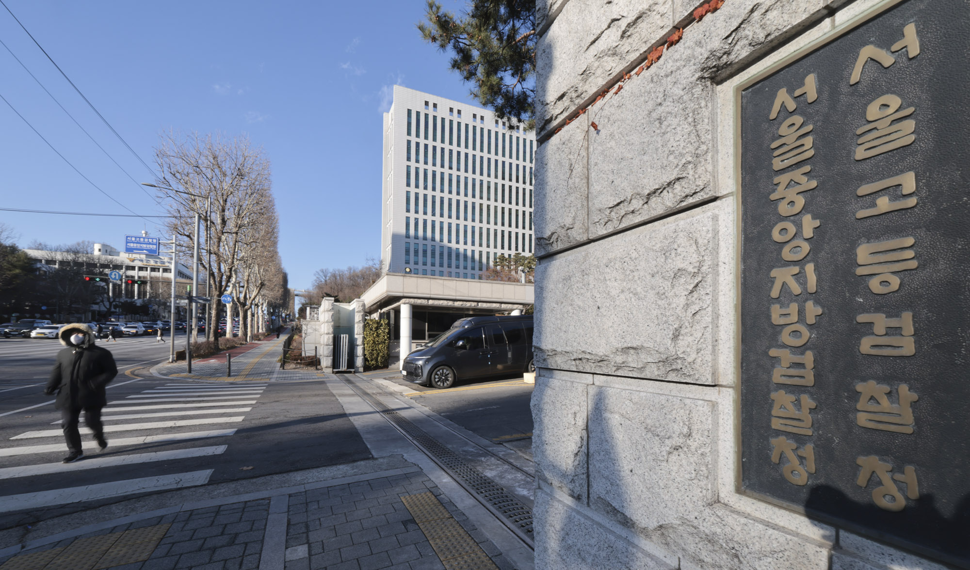 서울중앙지방검찰청;서울중앙지검;서울고등검찰청;서울고검;검찰청