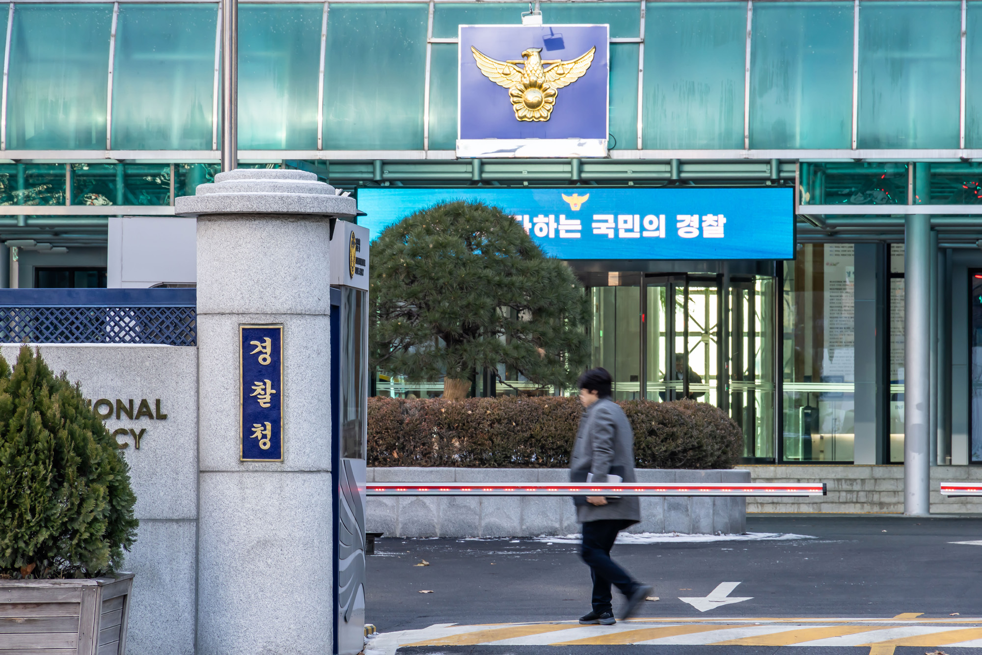 행정;경찰;경찰청;민생수사;경찰민생수사