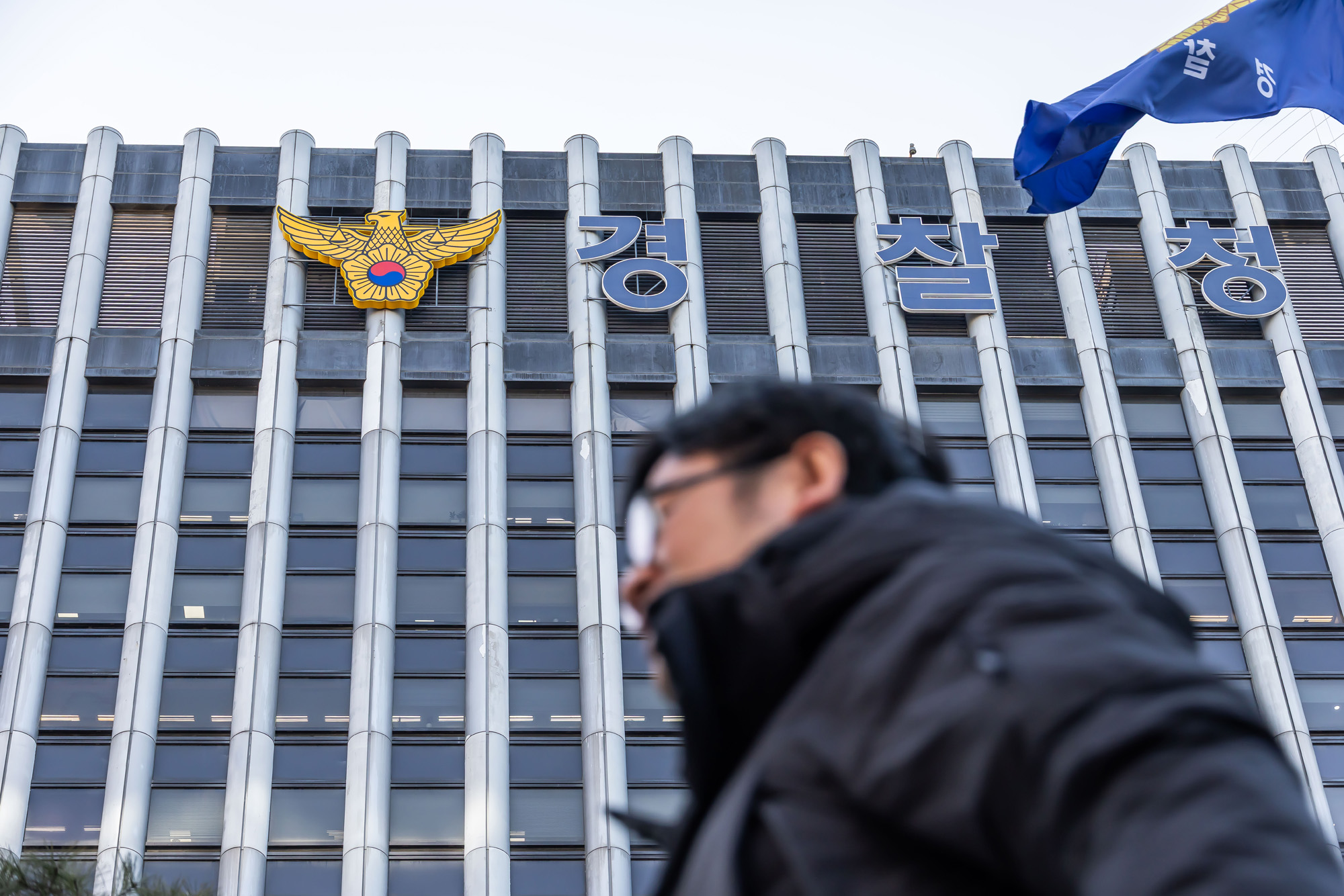 행정;경찰;경찰청;민생수사;경찰민생수사