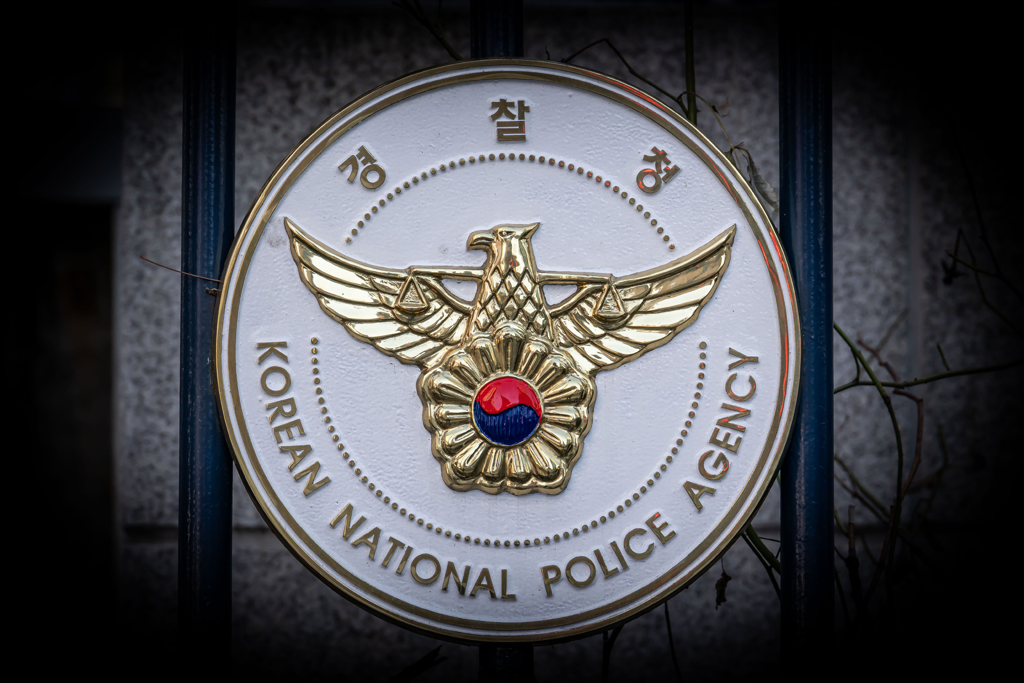 행정;경찰;경찰청;민생수사;경찰민생수사