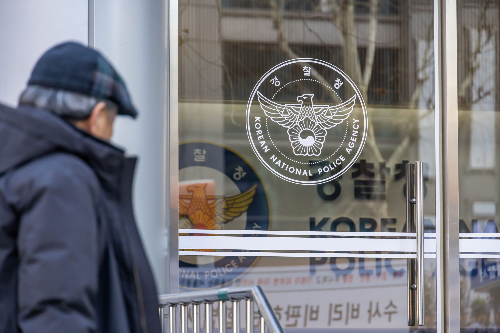 행정;경찰;경찰청;민생수사;경찰민생수사