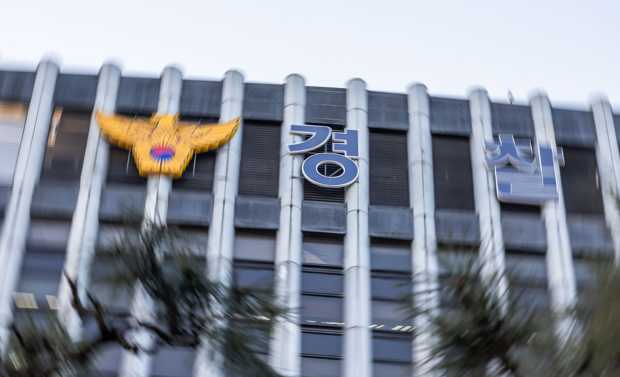 행정;경찰;경찰청;민생수사;경찰민생수사