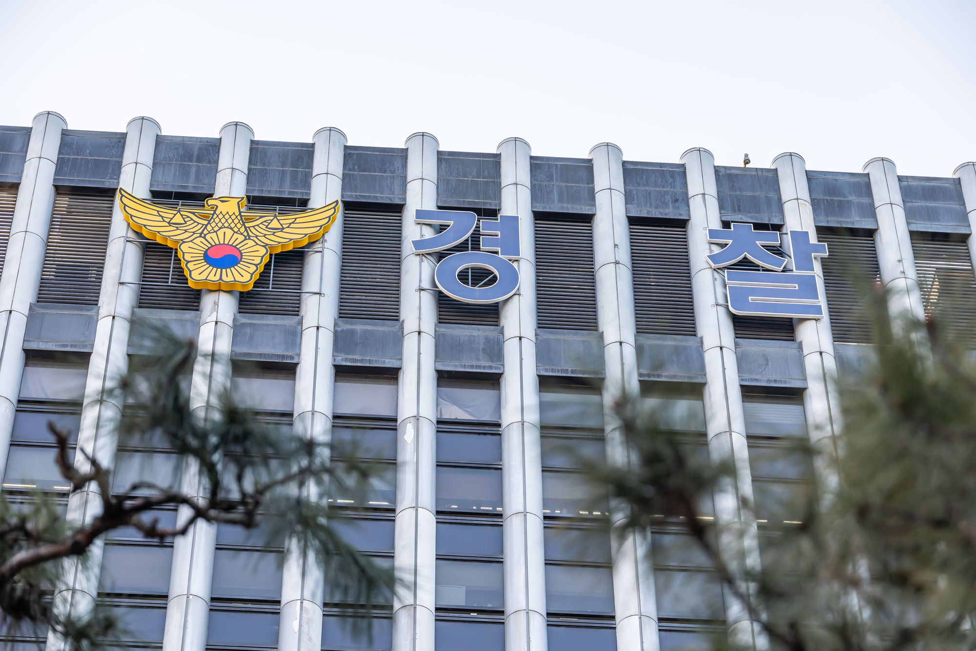 행정;경찰;경찰청;민생수사;경찰민생수사