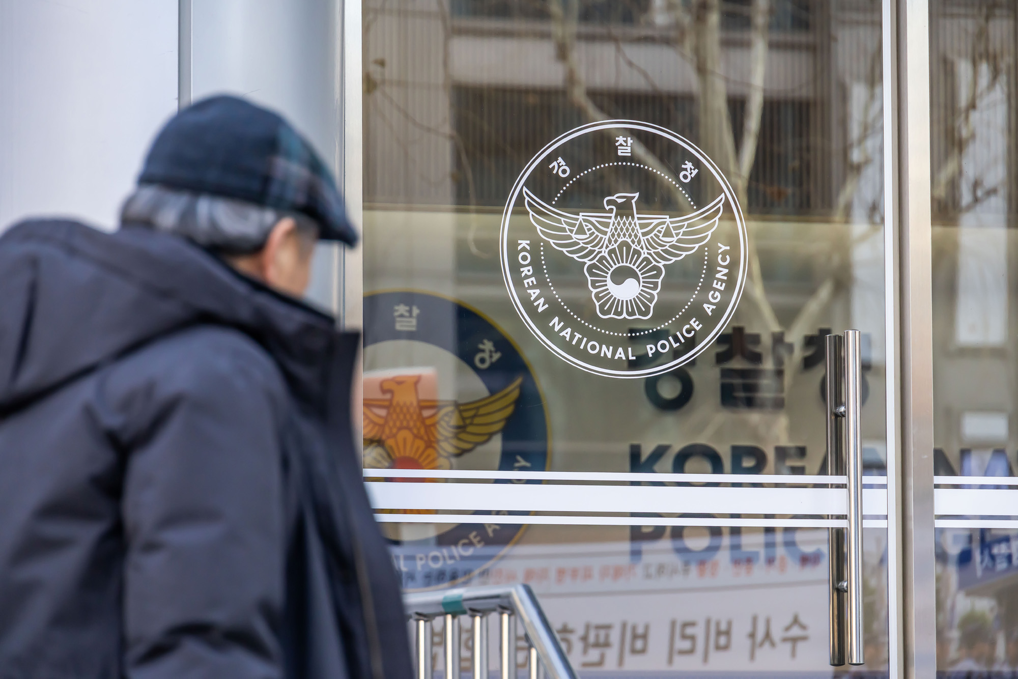 행정;경찰;경찰청;민생수사;경찰민생수사