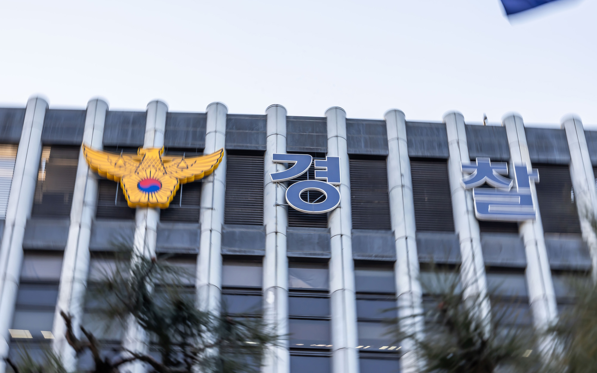 행정;경찰;경찰청;민생수사;경찰민생수사