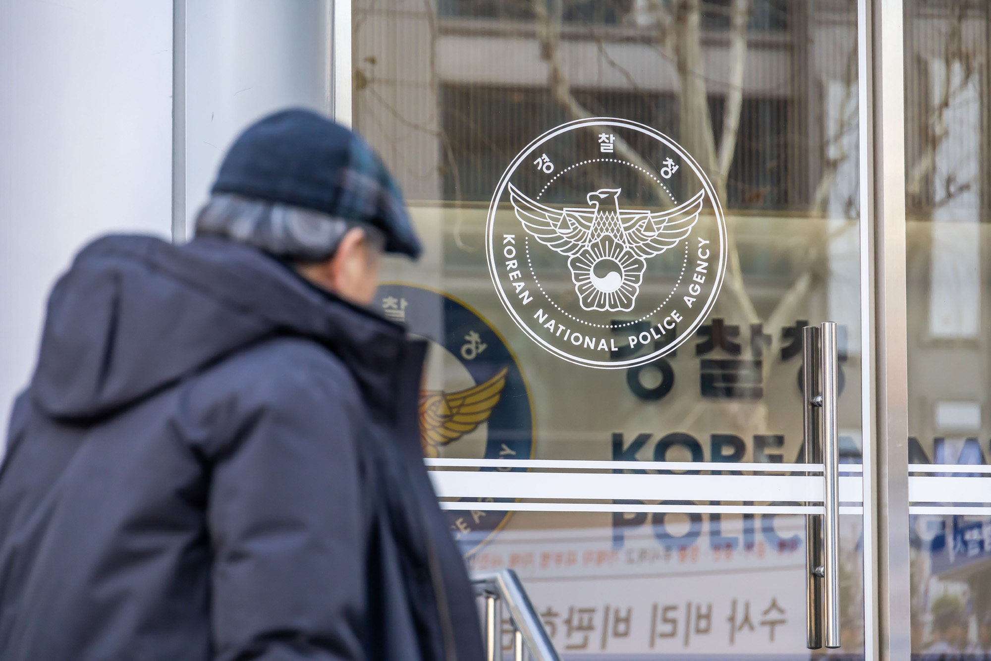 행정;경찰;경찰청;민생수사;경찰민생수사