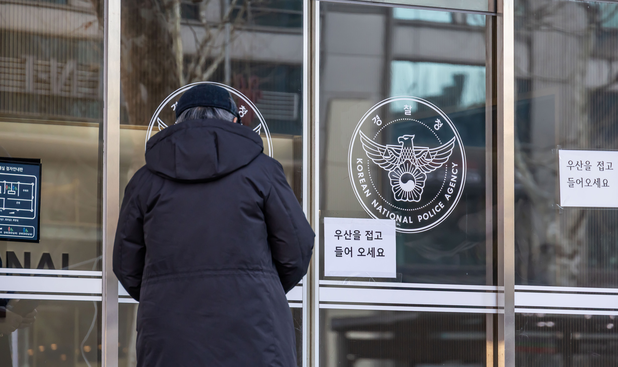 행정;경찰;경찰청;민생수사;경찰민생수사