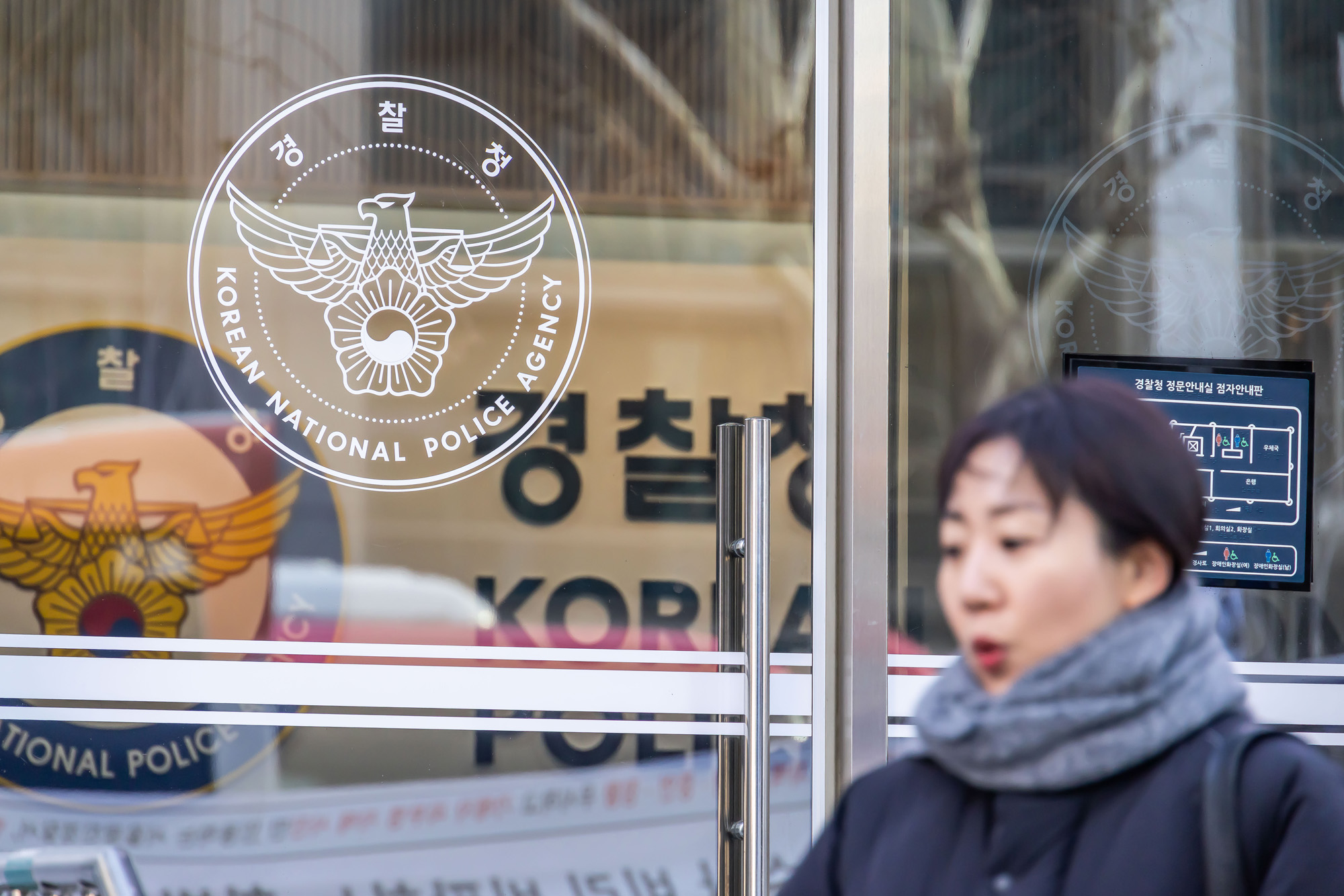 행정;경찰;경찰청;민생수사;경찰민생수사