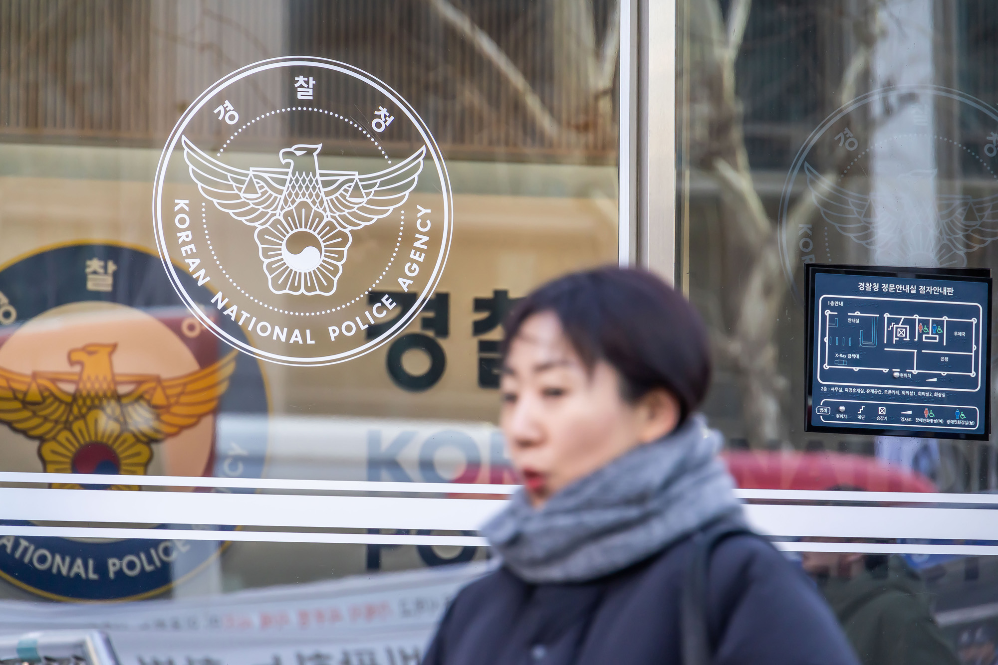 행정;경찰;경찰청;민생수사;경찰민생수사