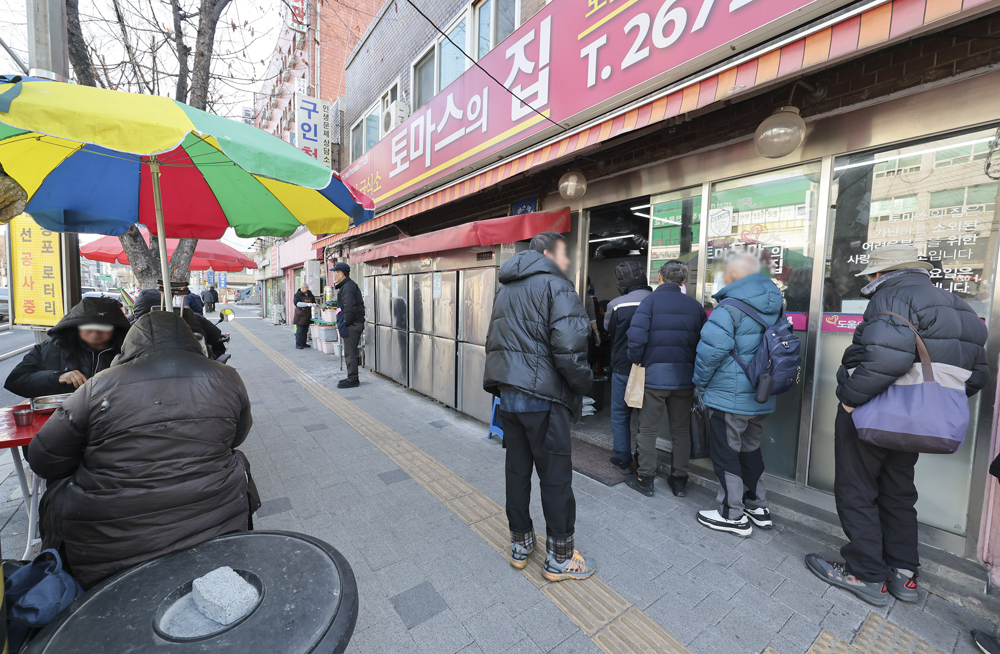 토마스의집;사람의급식소;무료급식소