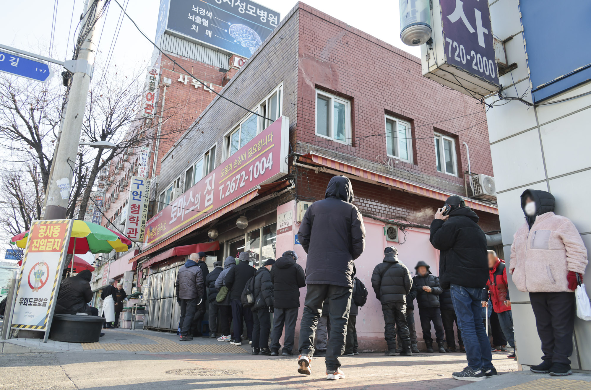 토마스의집;사람의급식소;무료급식소