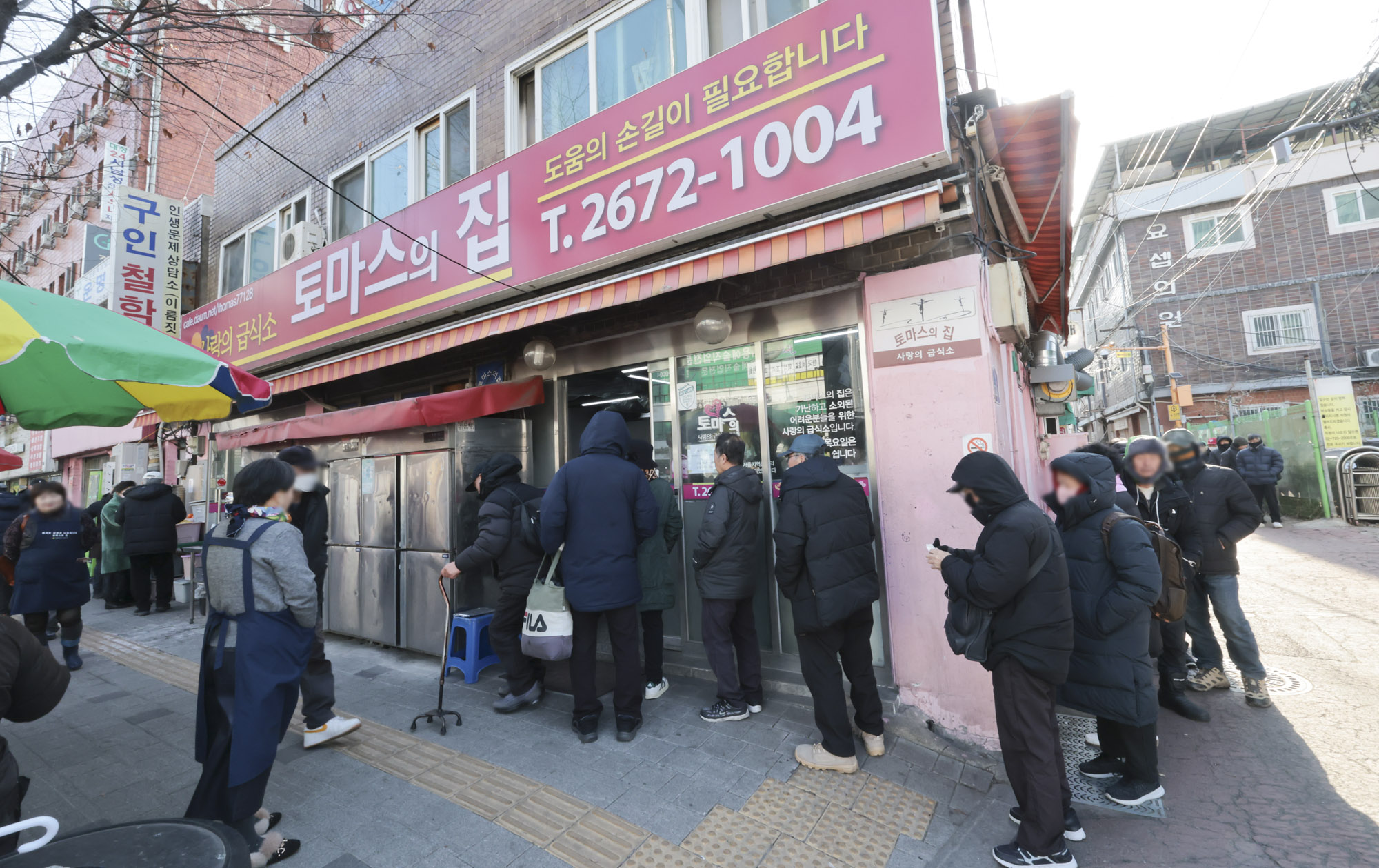 토마스의집;사람의급식소;무료급식소