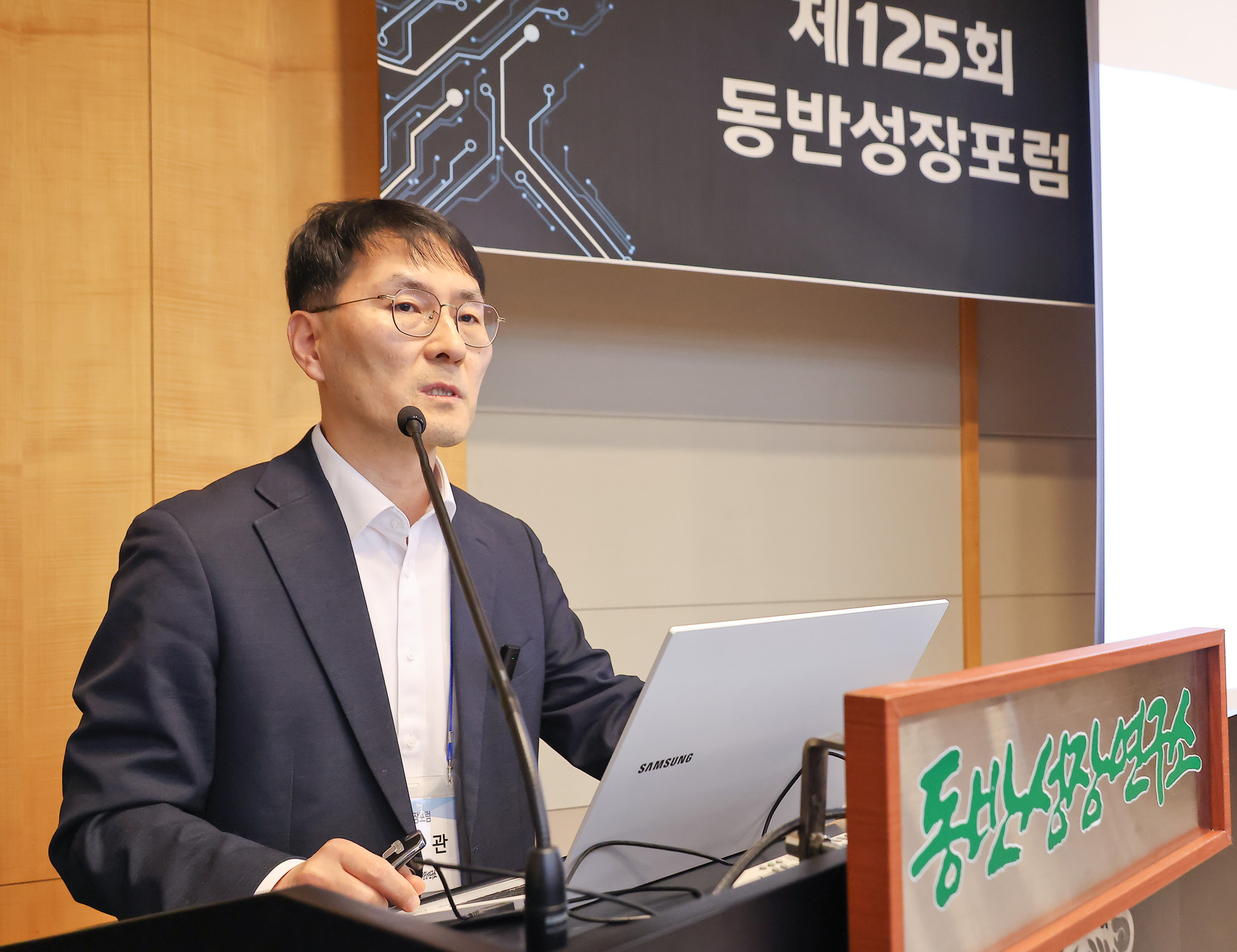 동반성장포럼;정운찬;윤성관;한국은행;디지털화폐;화폐;토큰;화폐의 대전환