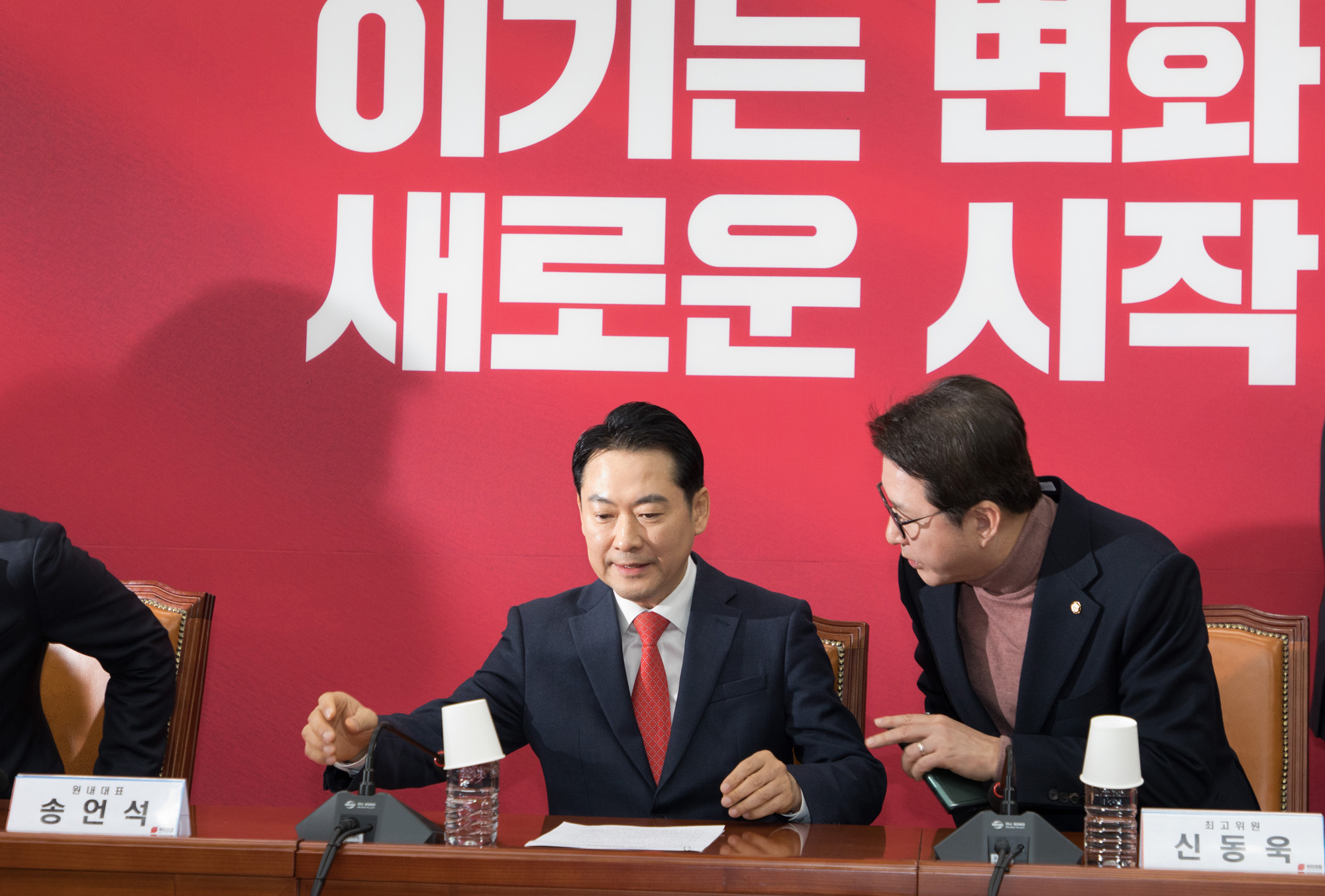 정치;정당;국민의힘;최고위원회의