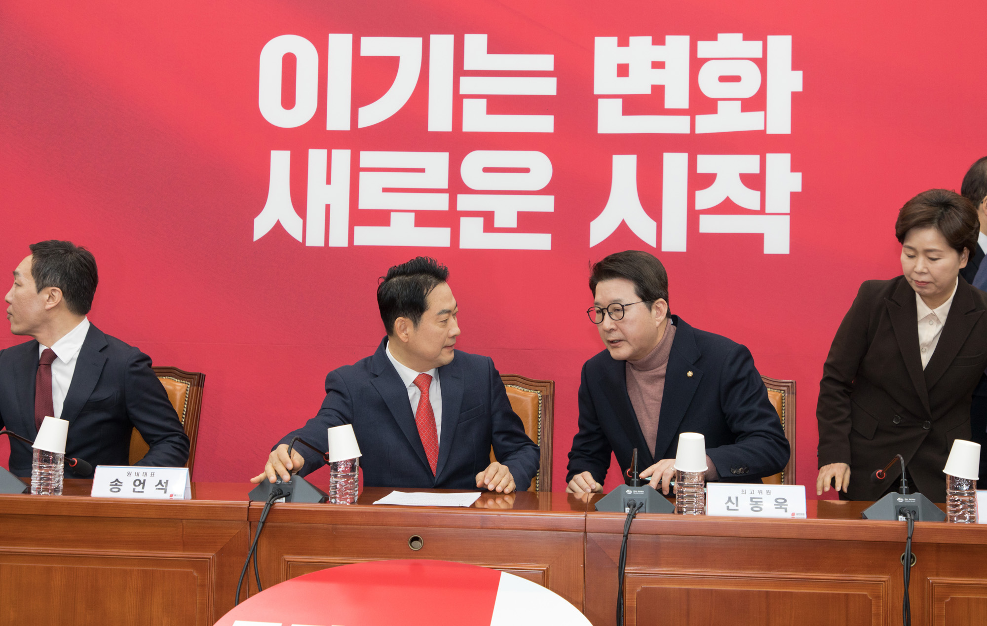 정치;정당;국민의힘;최고위원회의