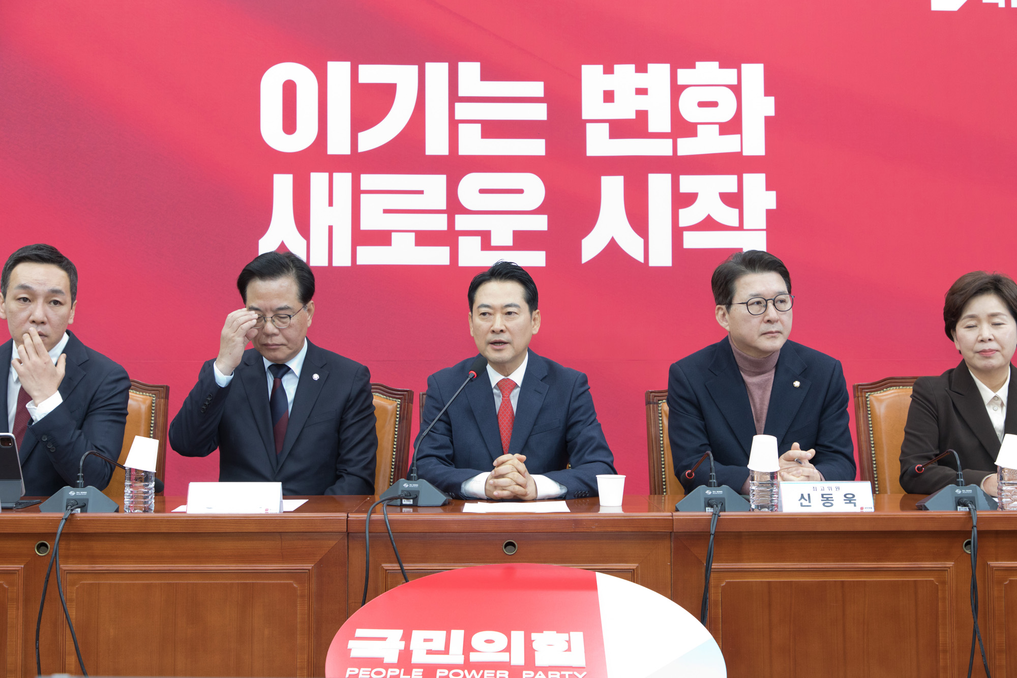 정치;정당;국민의힘;최고위원회의