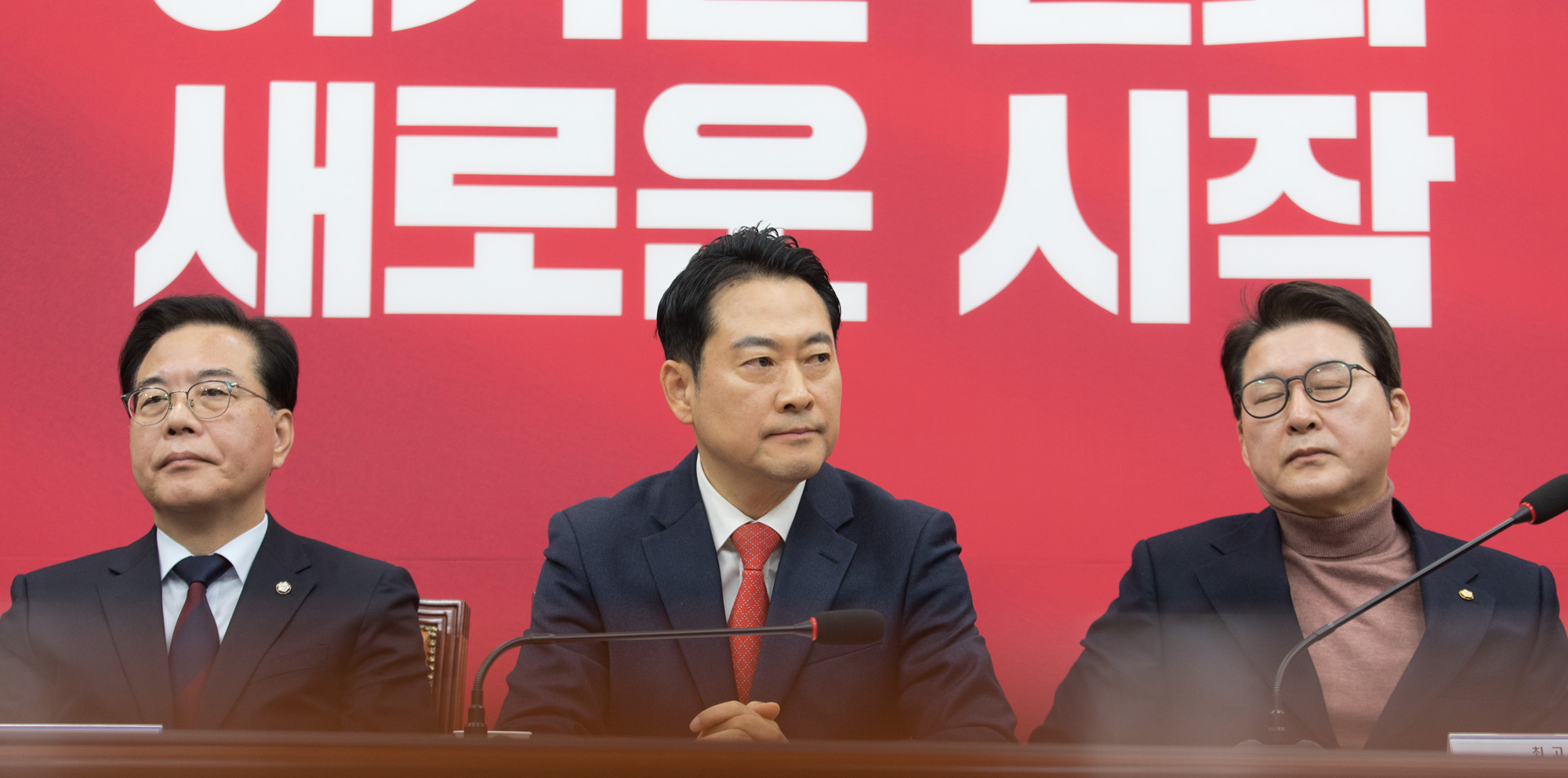 정치;정당;국민의힘;최고위원회의