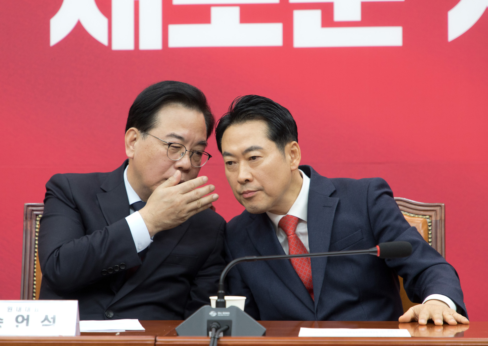 정치;정당;국민의힘;최고위원회의