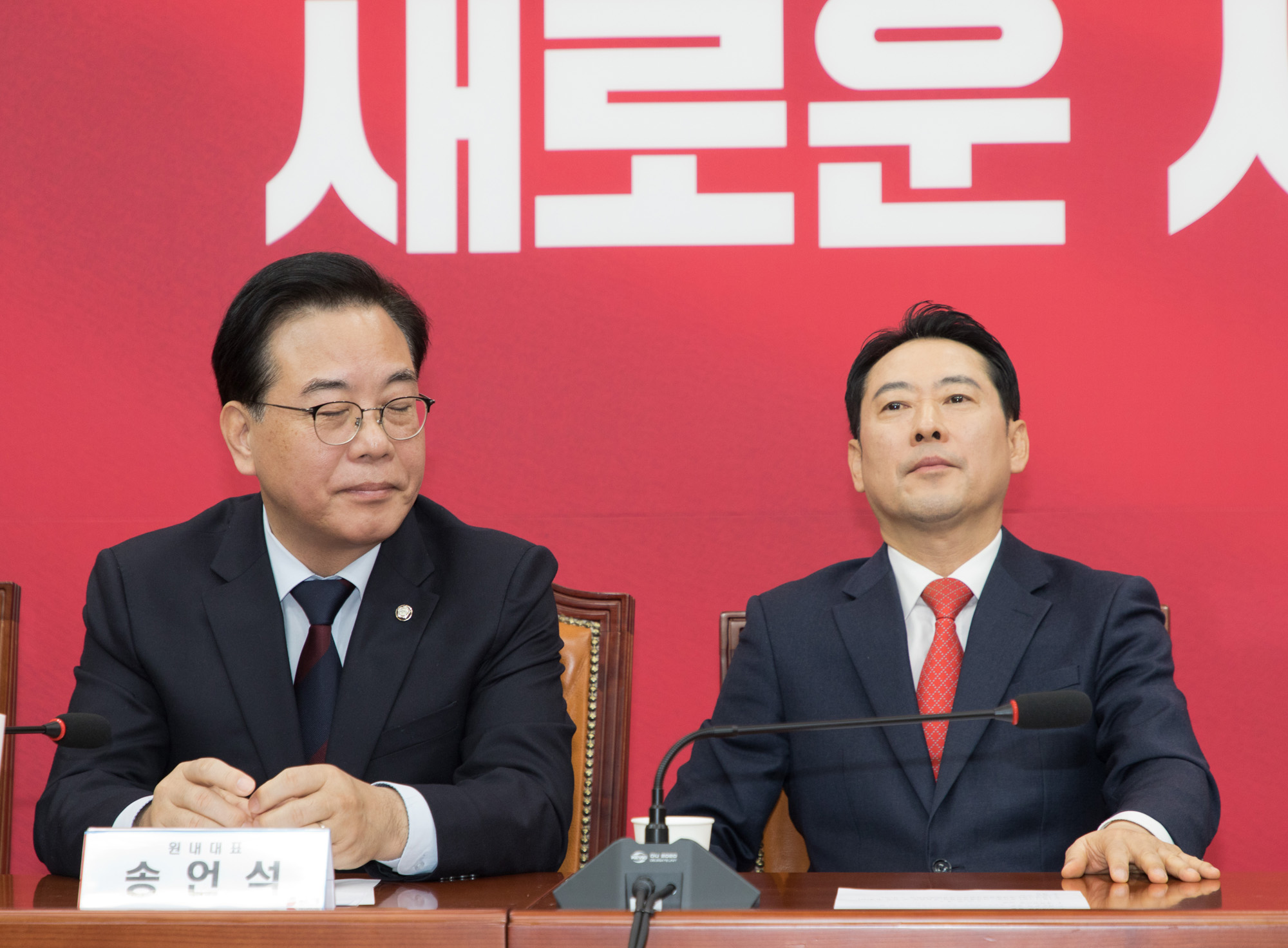 정치;정당;국민의힘;최고위원회의