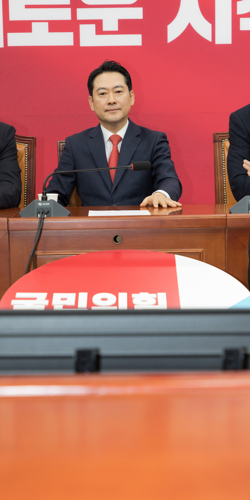 정치;정당;국민의힘;최고위원회의