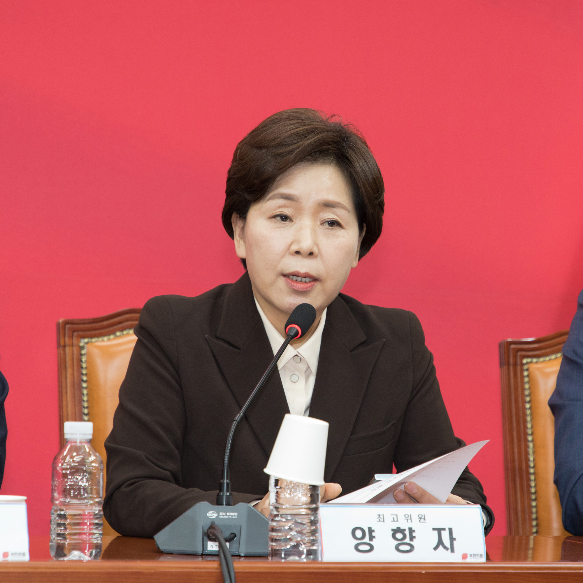 정치;정당;국민의힘;최고위원회의