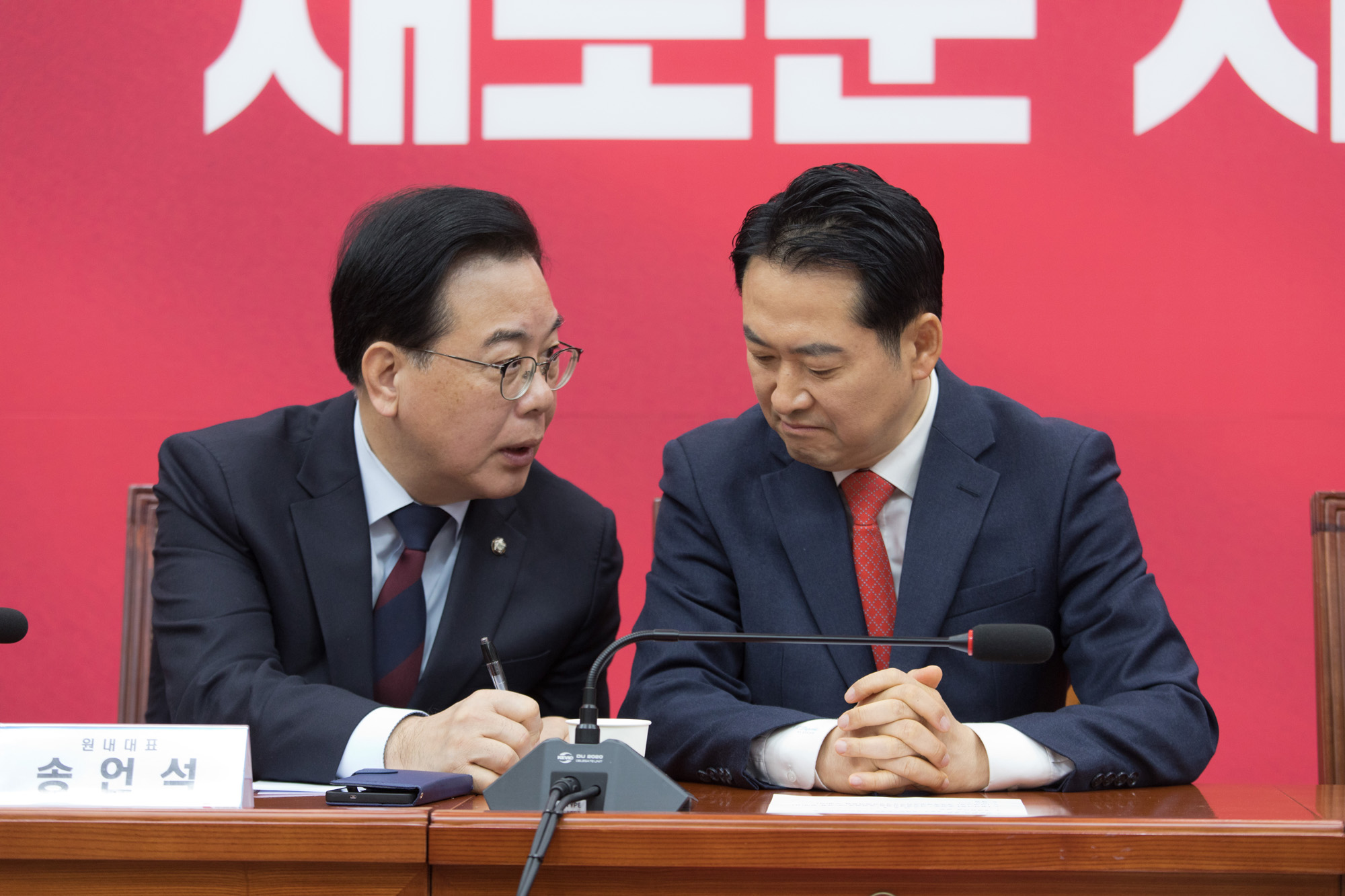 정치;정당;국민의힘;최고위원회의