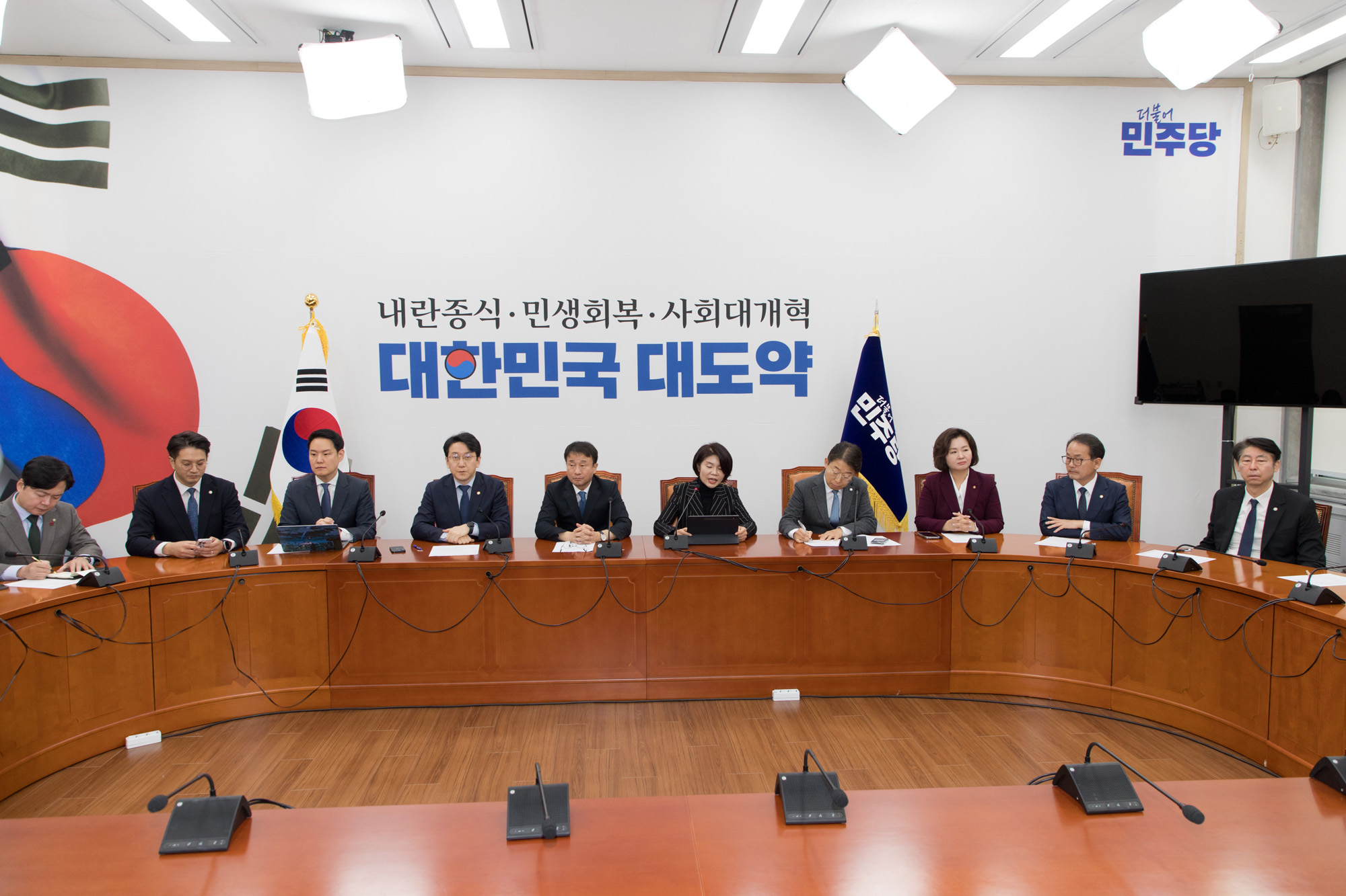 정치;정당;더불어민주당;정책조정회의