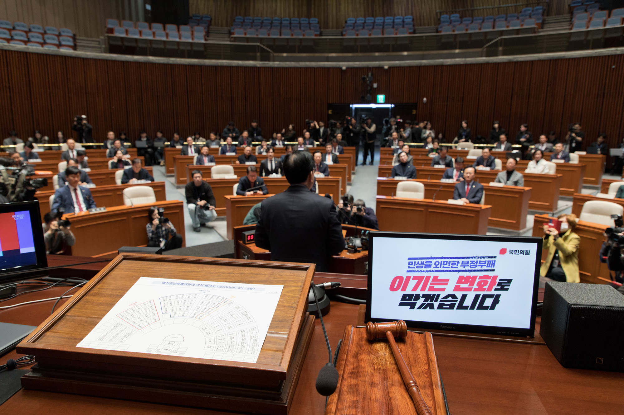 정치;정당;국민의힘;의원총회