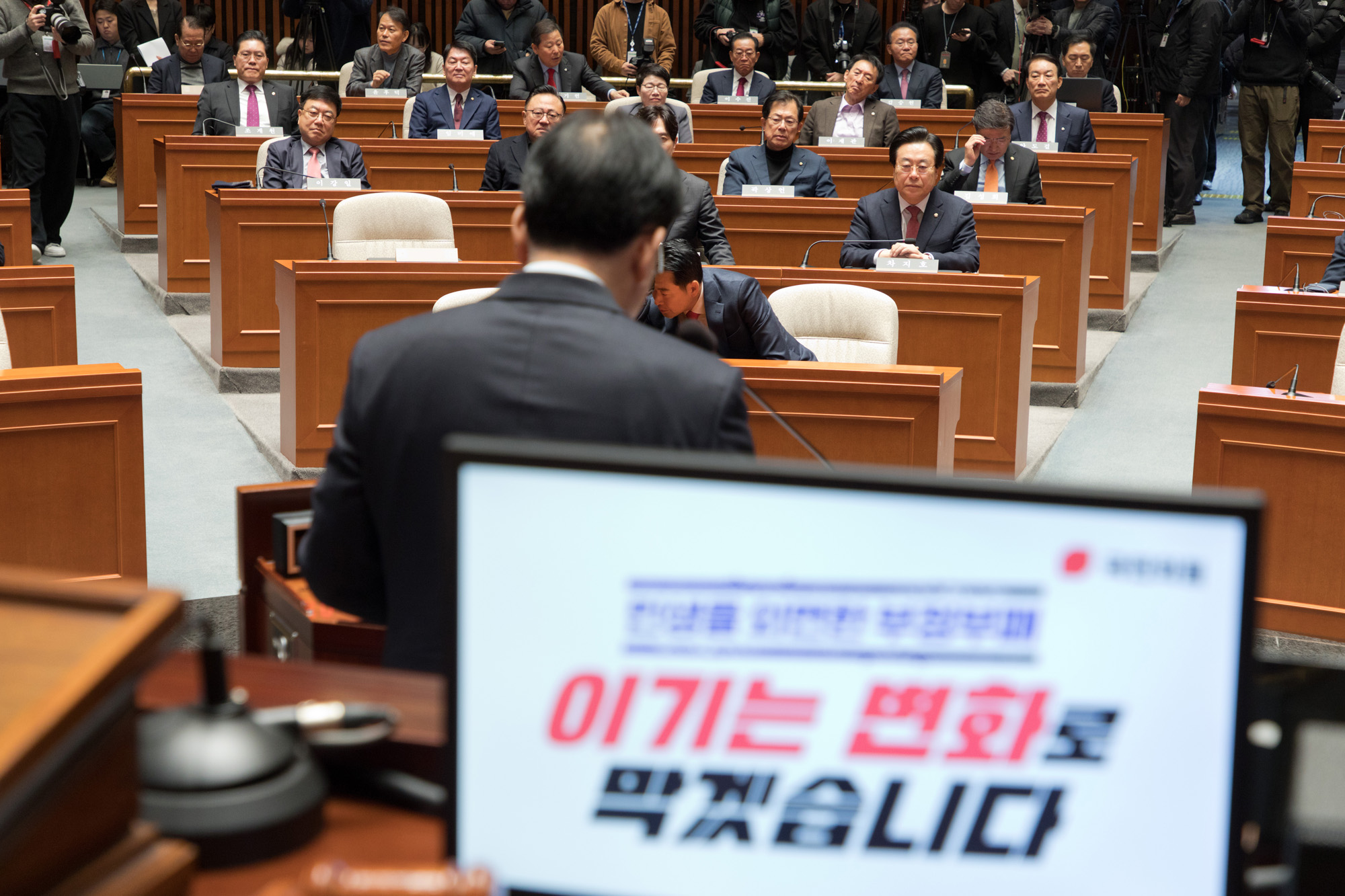 정치;정당;국민의힘;의원총회