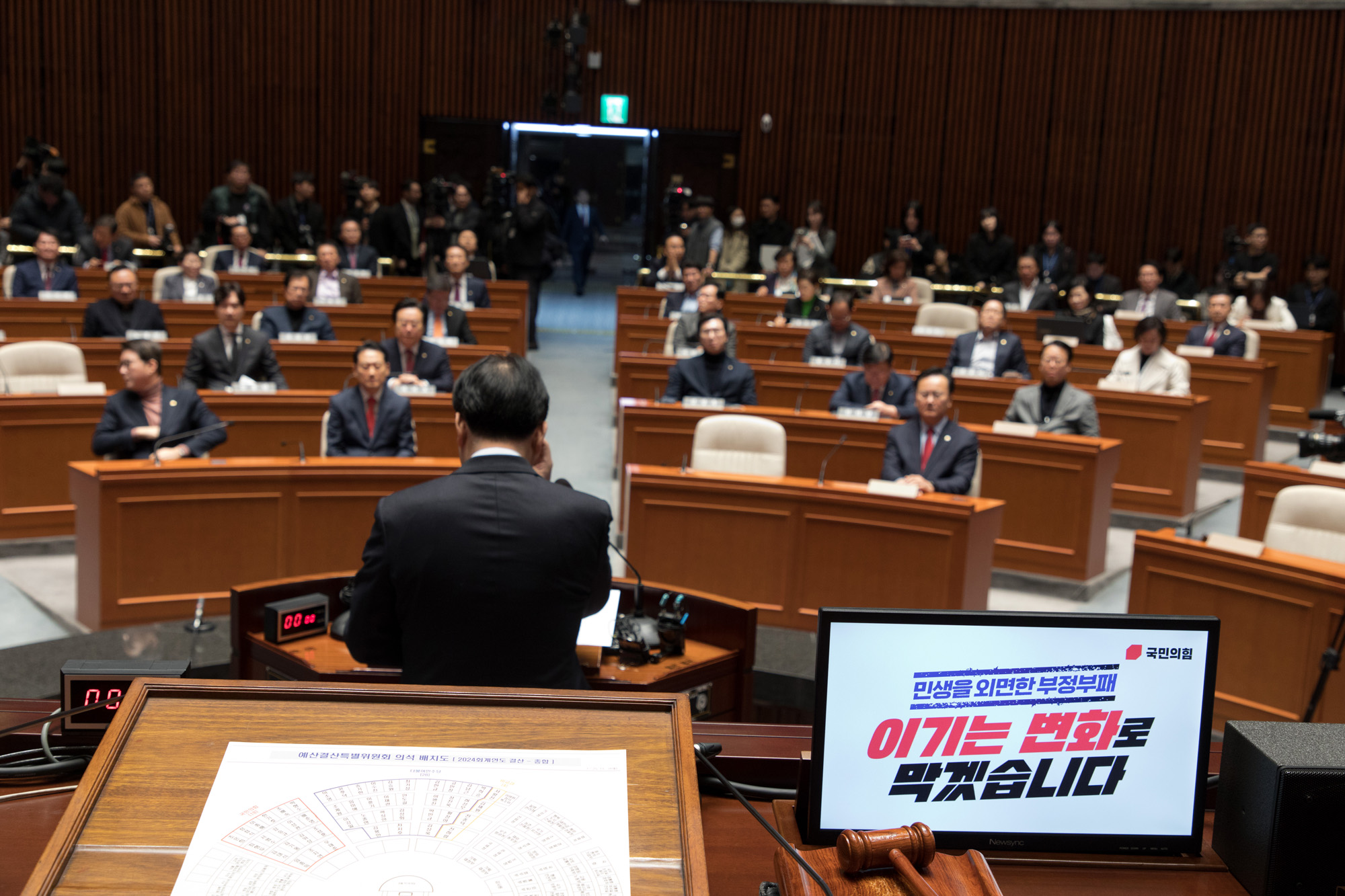 정치;정당;국민의힘;의원총회