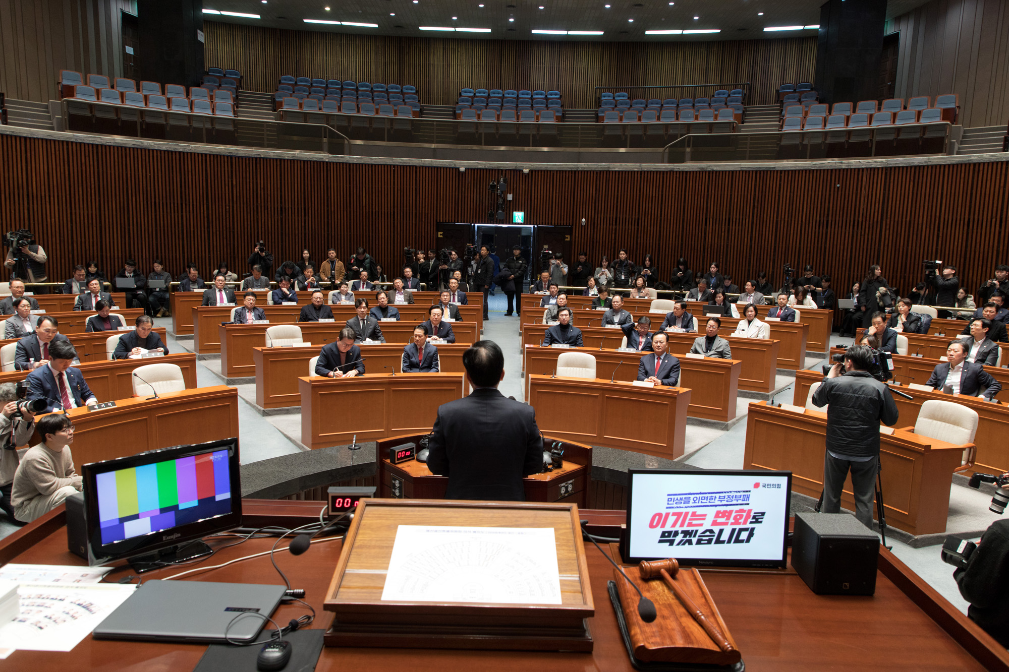 정치;정당;국민의힘;의원총회