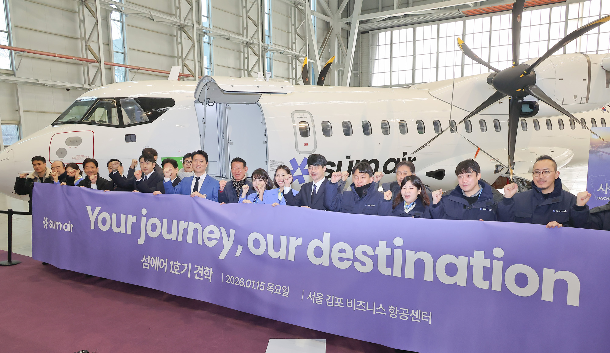 섬에어;도입식;김포공항;SGBAC;최용덕;울릉도;지역항공;모빌리티