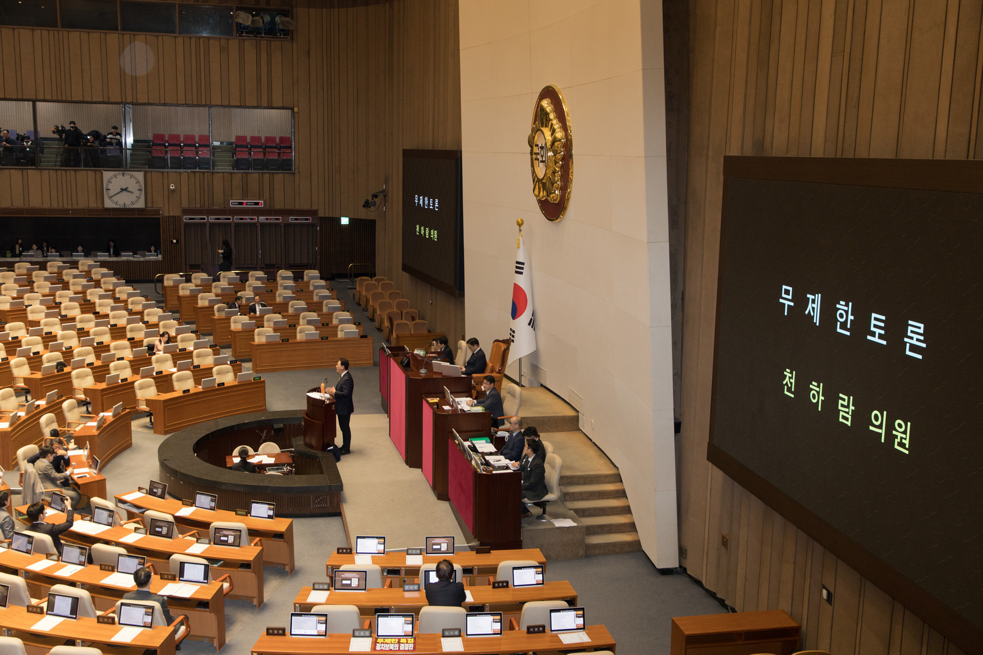 정치;정당;개혁신당;국회;무제한토론;필리버스터;천하람