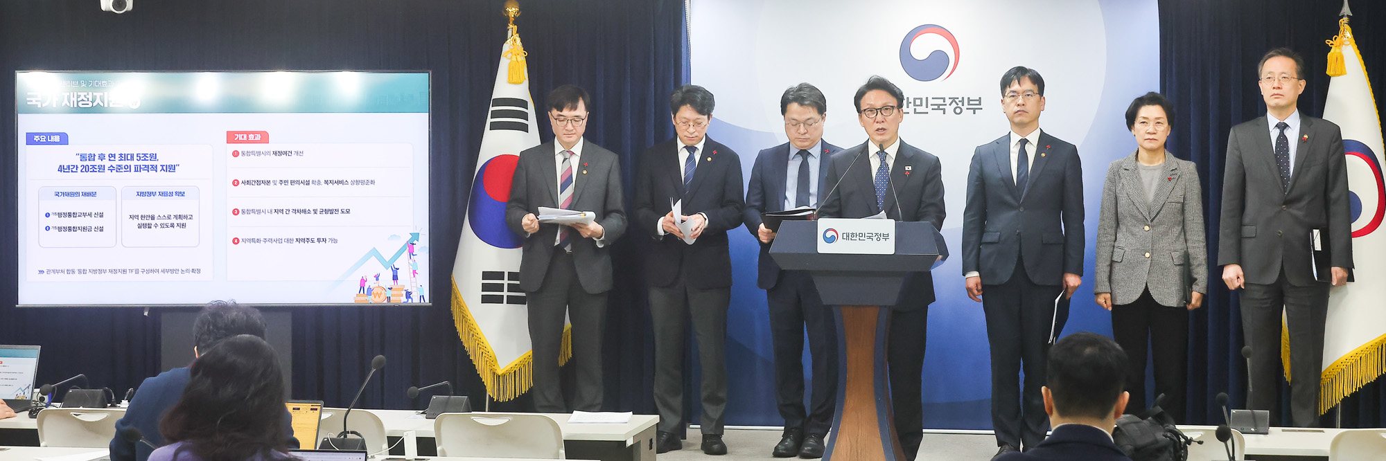 김민;석 국무총리;행정통합;인센티브;브리핑;발표;지방행정