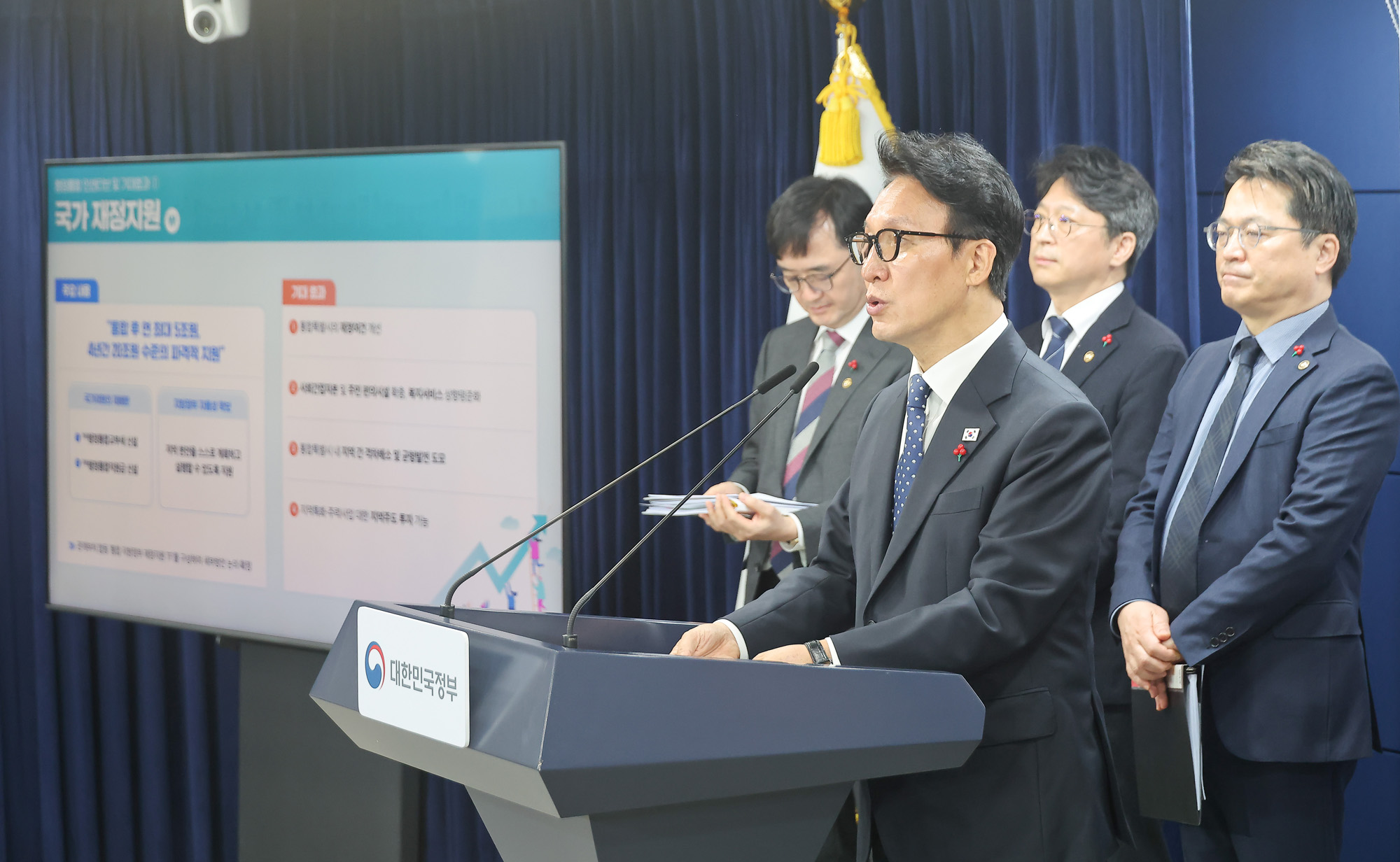 김민;석 국무총리;행정통합;인센티브;브리핑;발표;지방행정