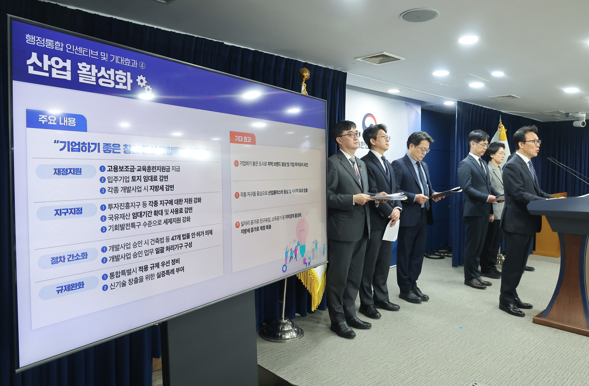 김민;석 국무총리;행정통합;인센티브;브리핑;발표;지방행정