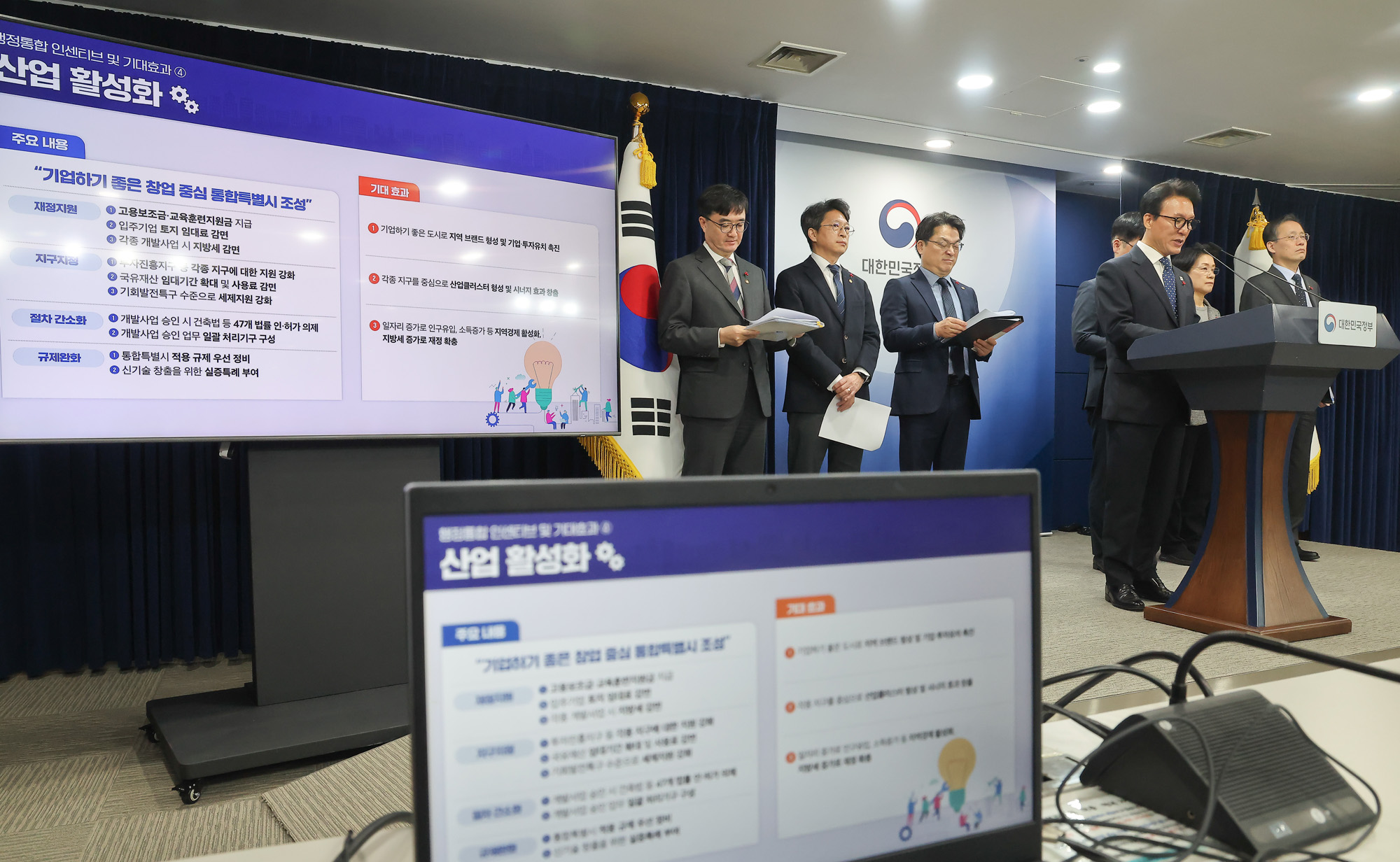 김민;석 국무총리;행정통합;인센티브;브리핑;발표;지방행정